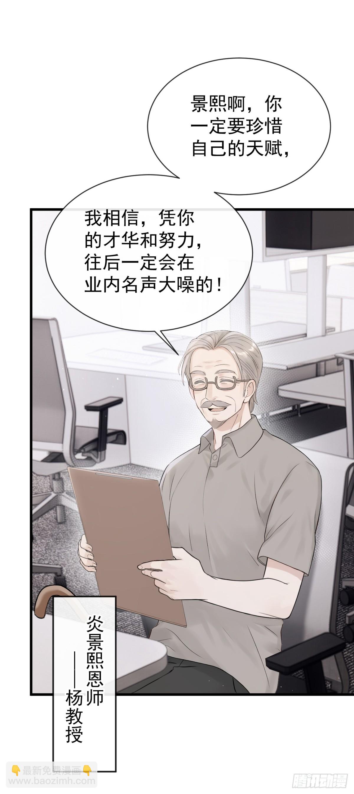 第30话 你在看哪里？！-第30话