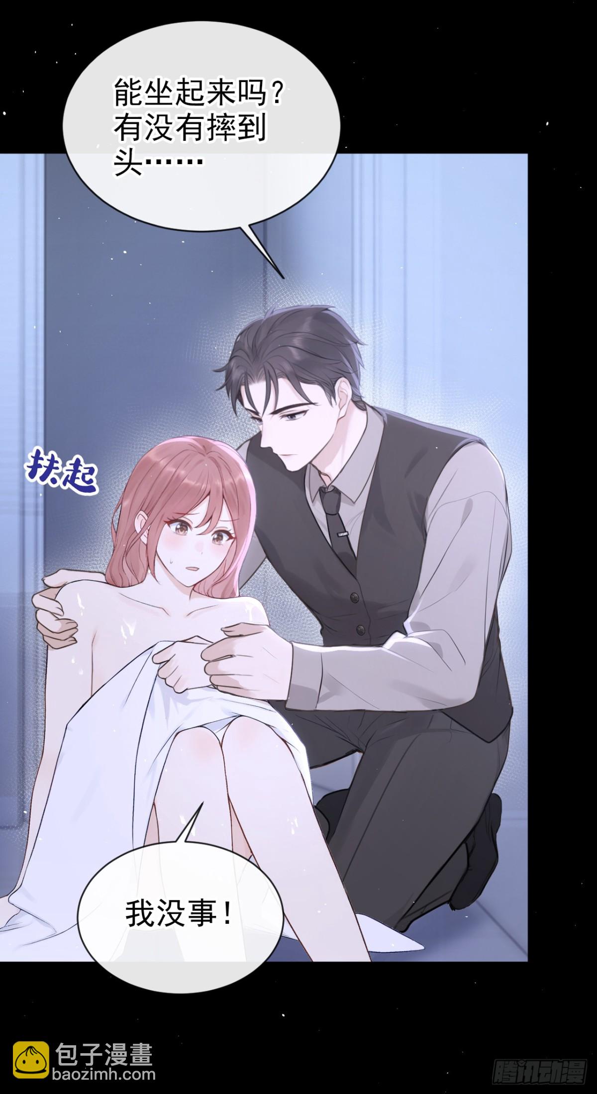 第30话 你在看哪里？！-第30话