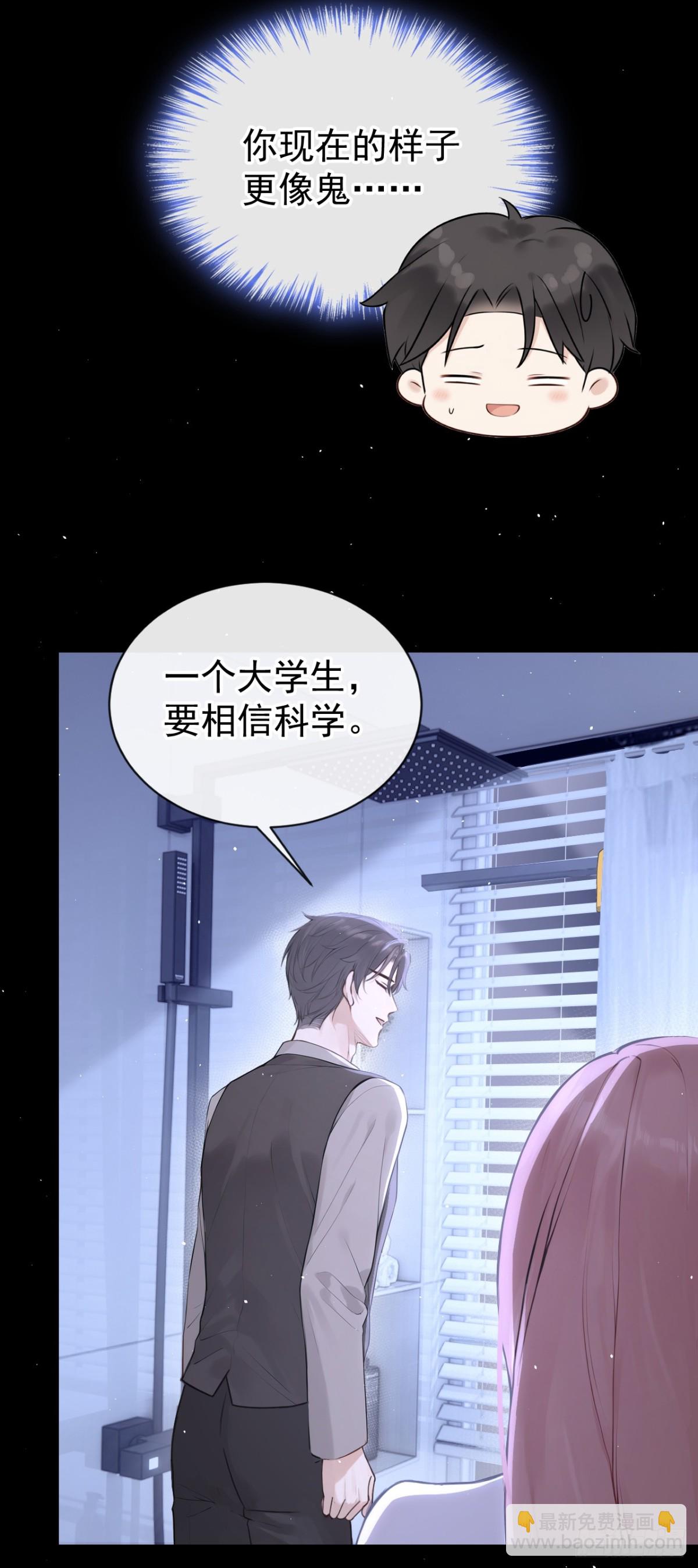 第30话 你在看哪里？！-第30话