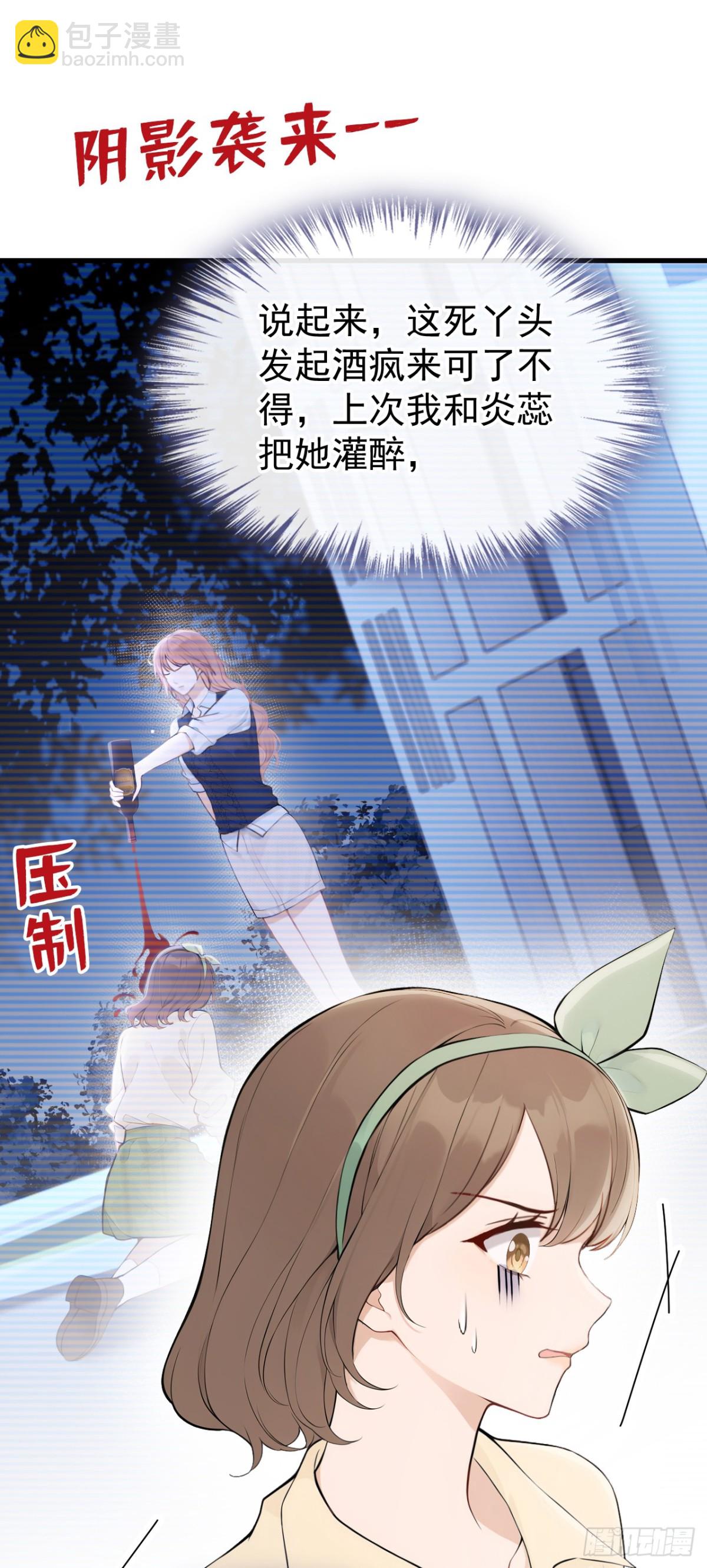 第32话 我不会让你喝酒了-第32话