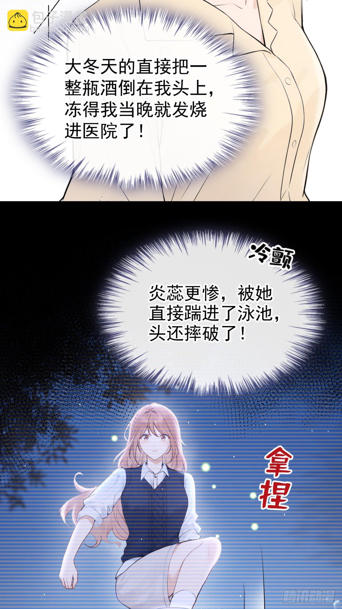 第32话 我不会让你喝酒了-第32话