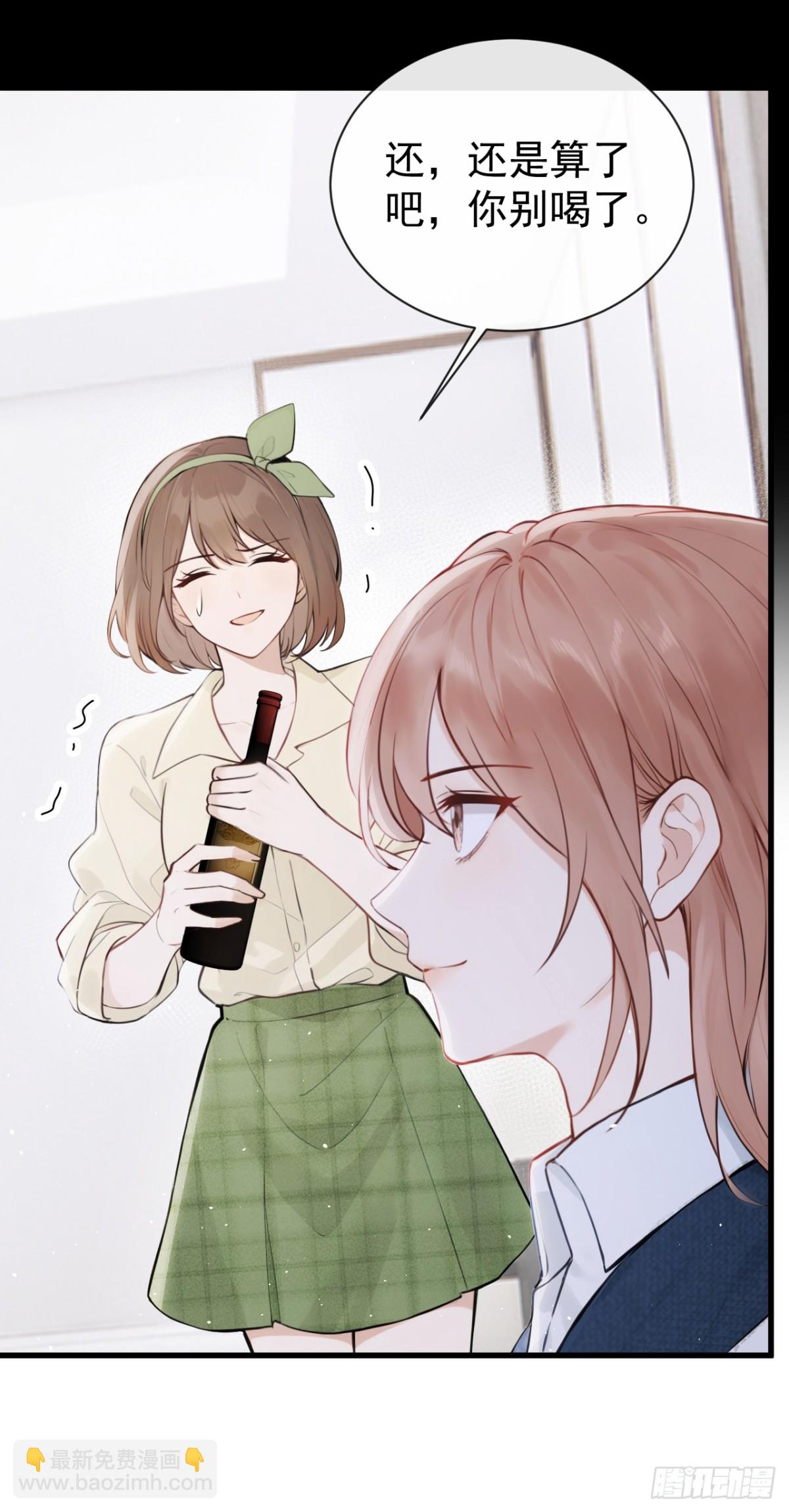 第32话 我不会让你喝酒了-第32话