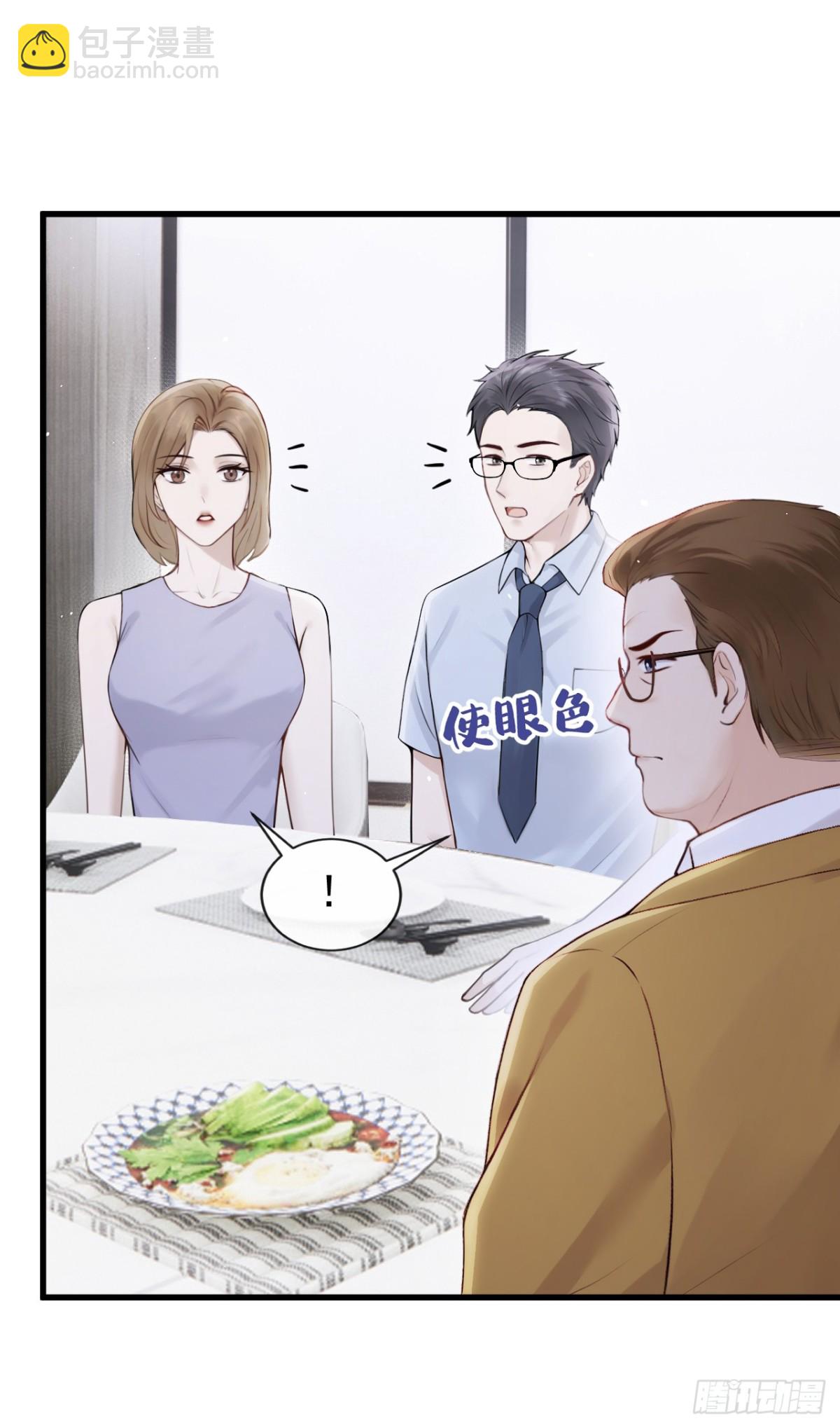 第32话 我不会让你喝酒了-第32话