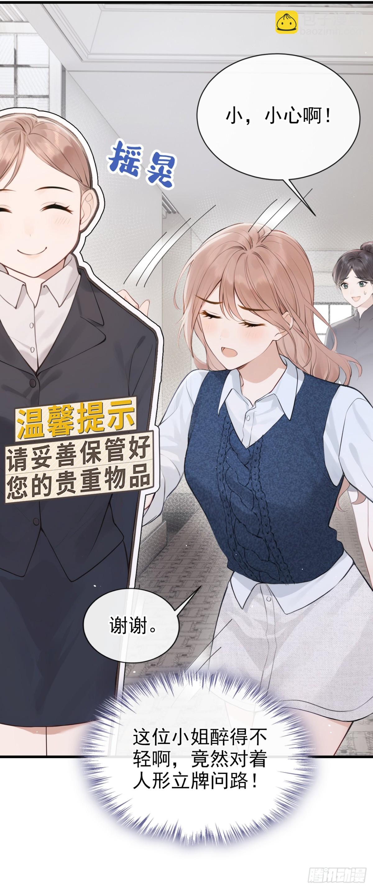 第32话 我不会让你喝酒了-第32话