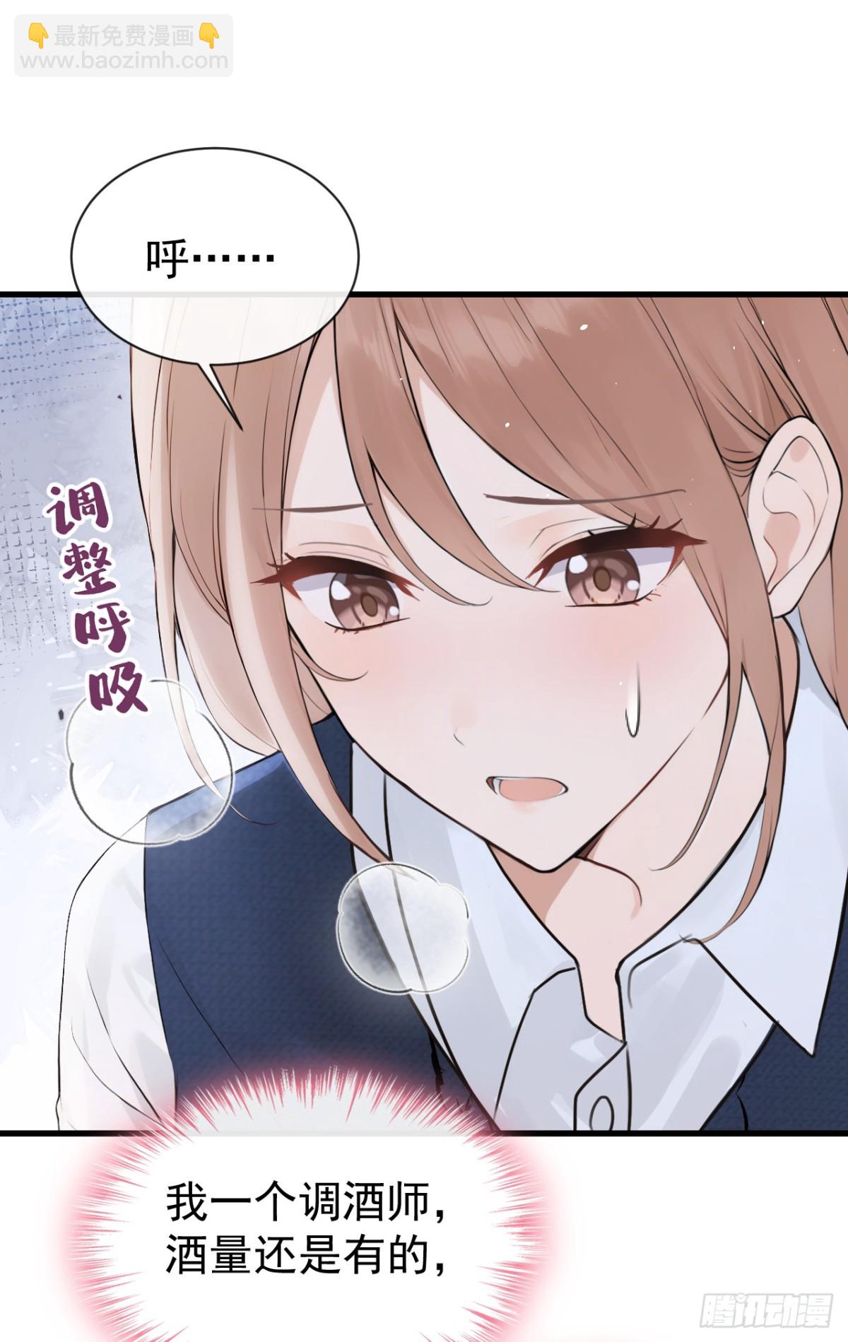 第32话 我不会让你喝酒了-第32话