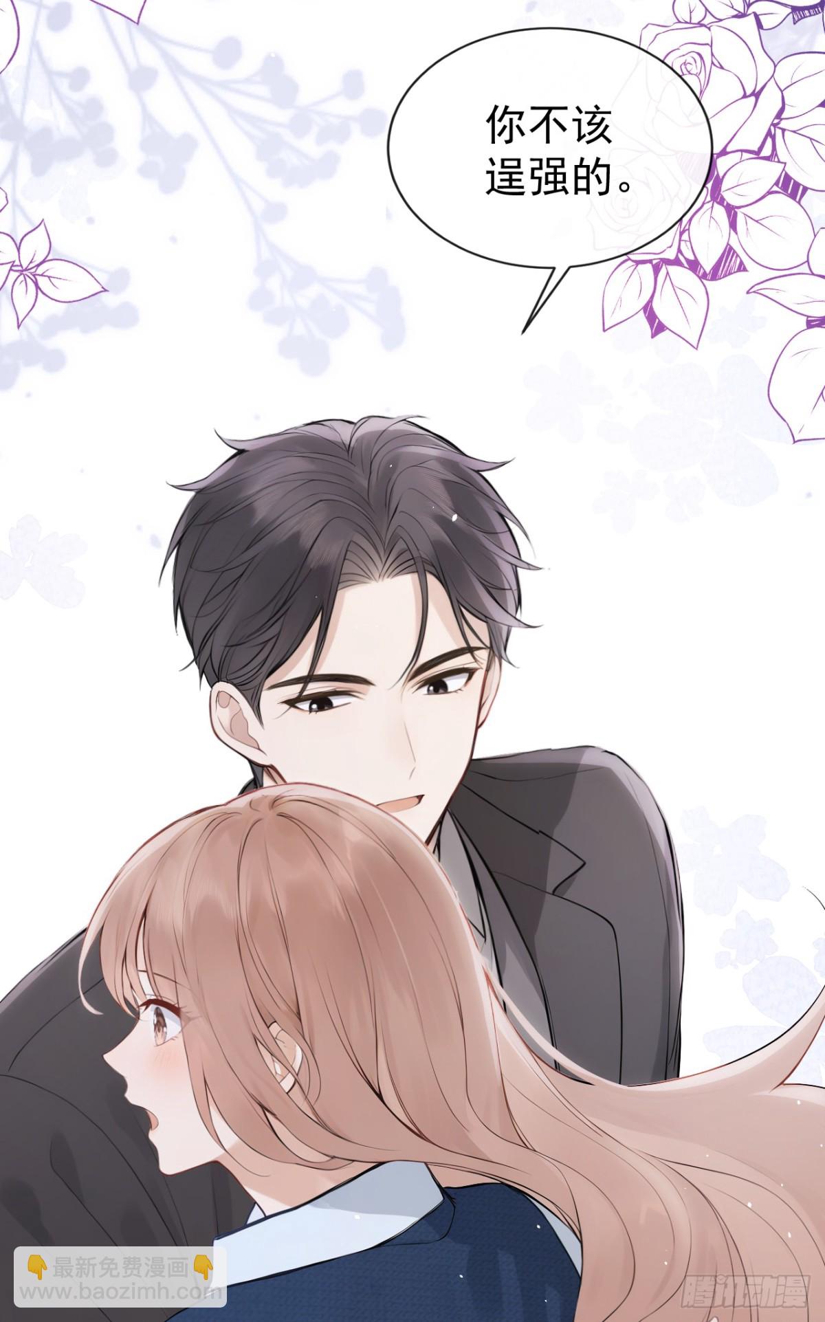 第32话 我不会让你喝酒了-第32话