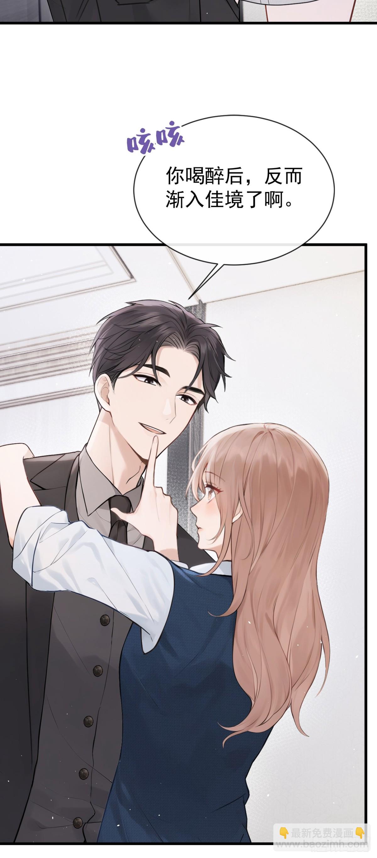 第32话 我不会让你喝酒了-第32话