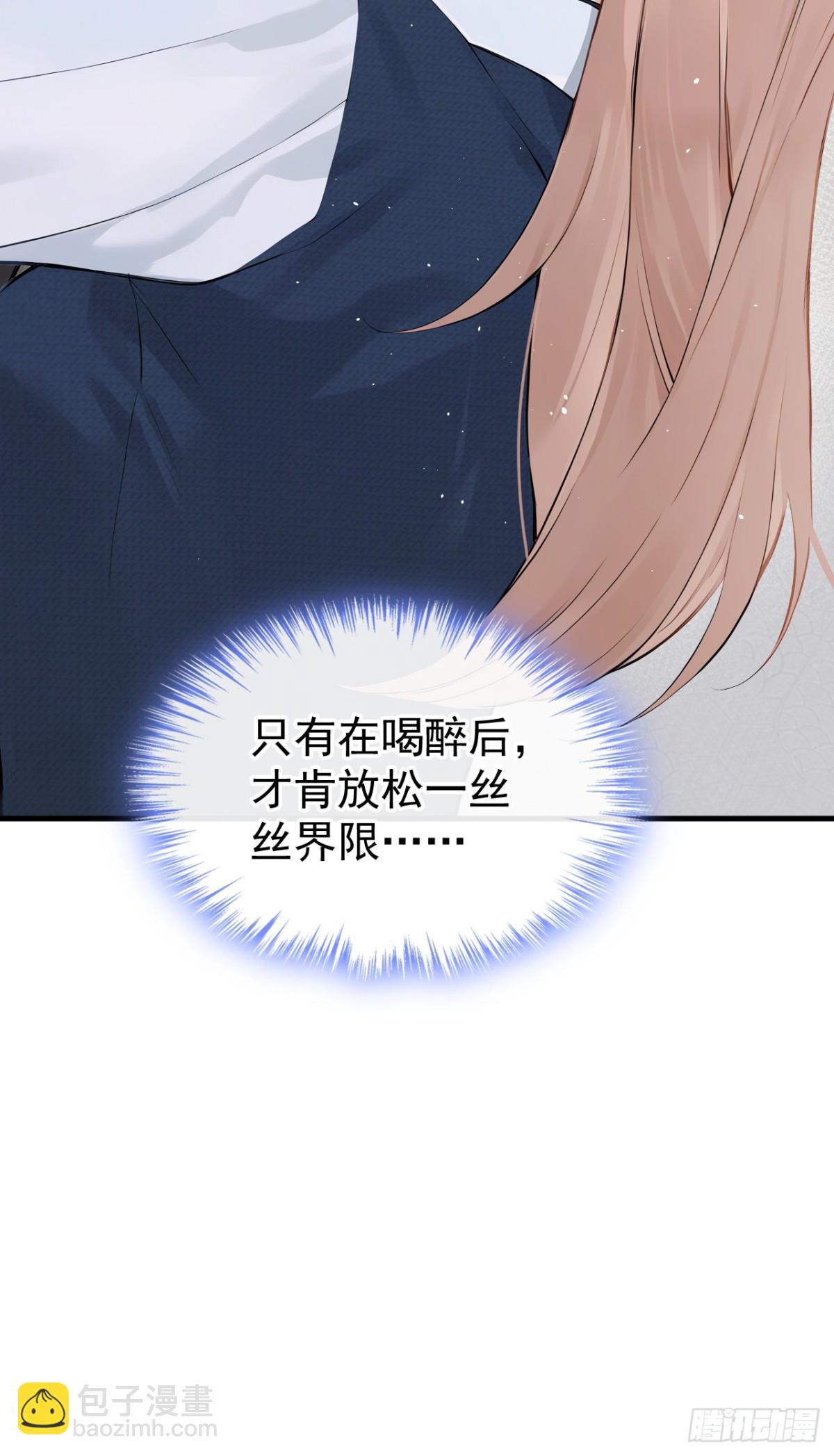 第32话 我不会让你喝酒了-第32话