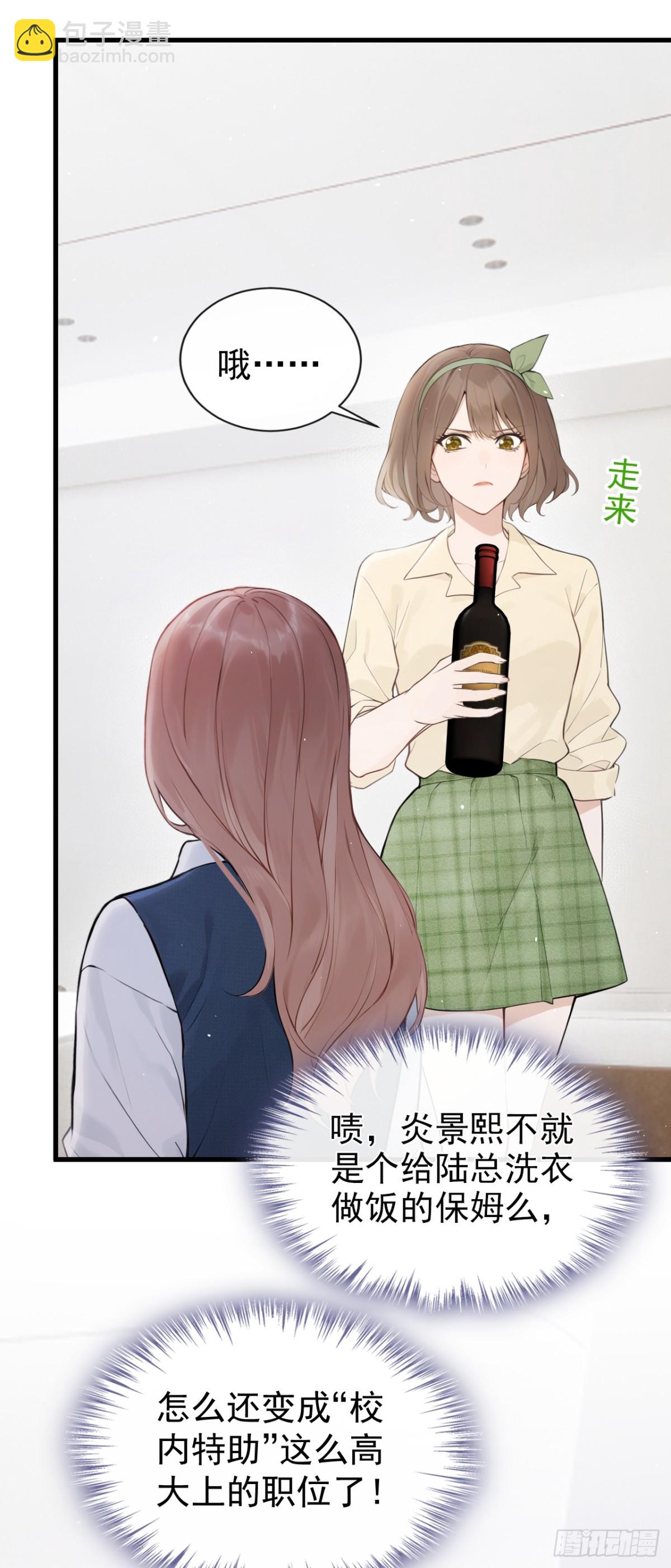 第32话 我不会让你喝酒了-第32话