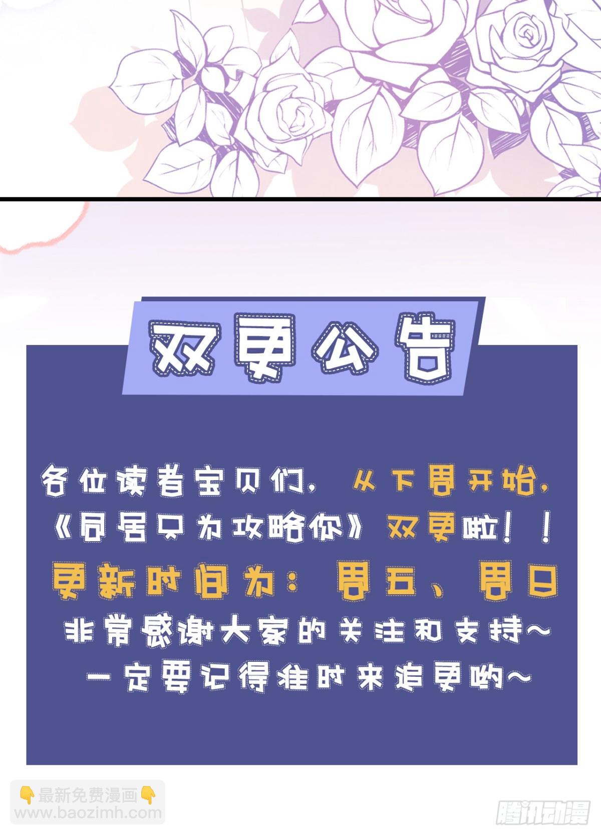 第32话 我不会让你喝酒了-第32话