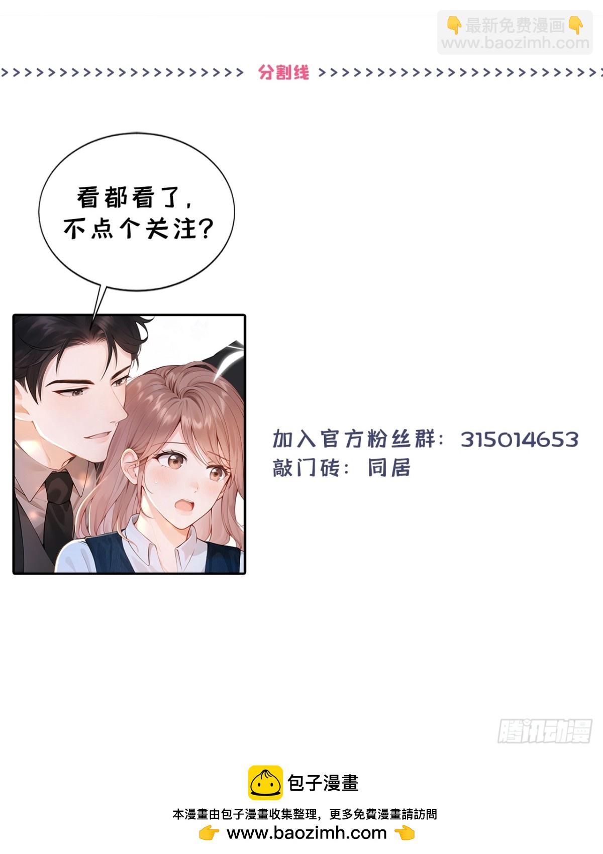 第32话 我不会让你喝酒了-第32话