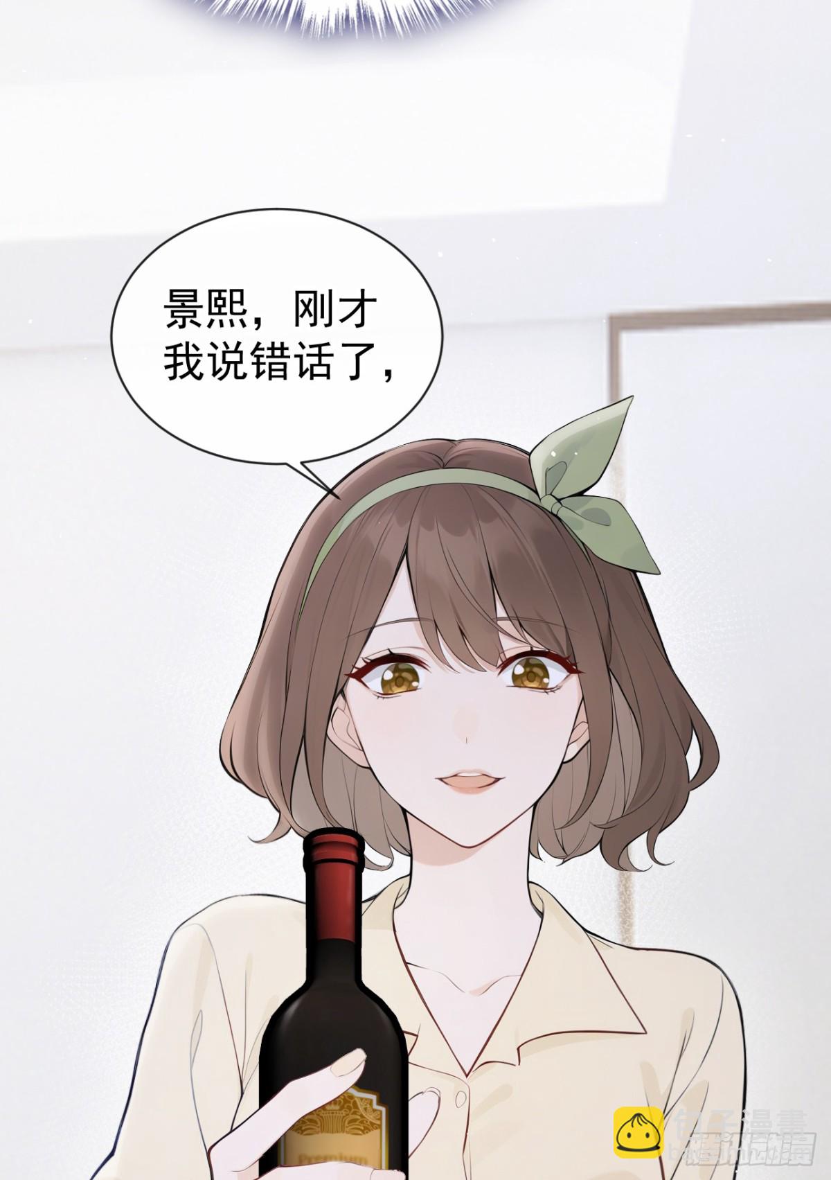 第32话 我不会让你喝酒了-第32话