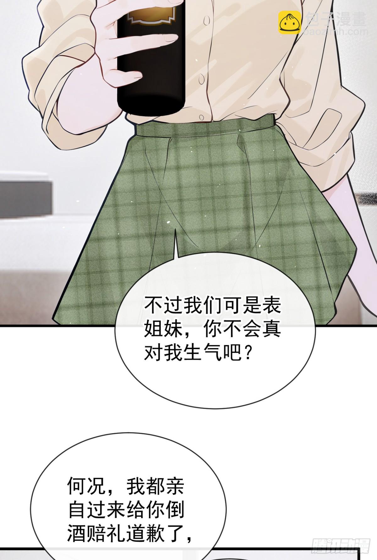 第32话 我不会让你喝酒了-第32话