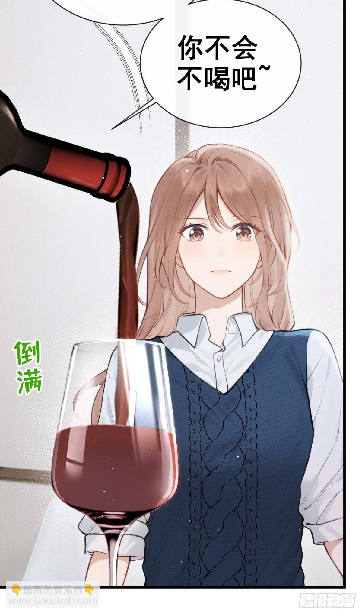 第32话 我不会让你喝酒了-第32话