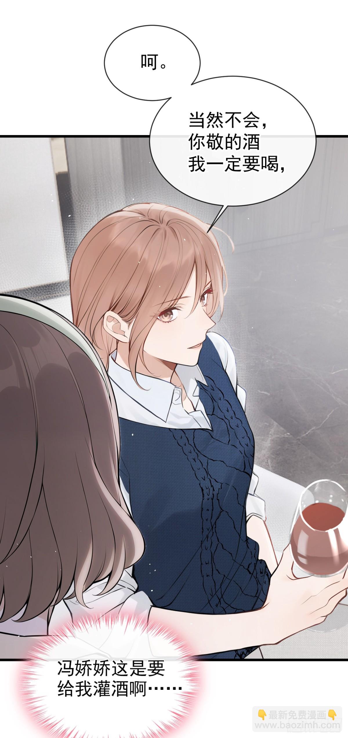 第32话 我不会让你喝酒了-第32话