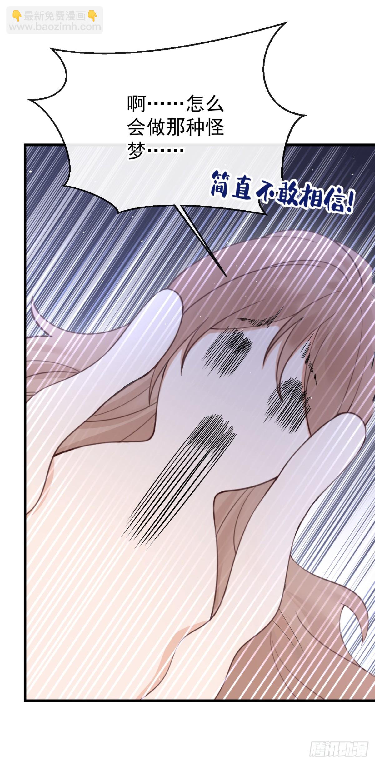 第34话 他叫别人宝贝？-第34话