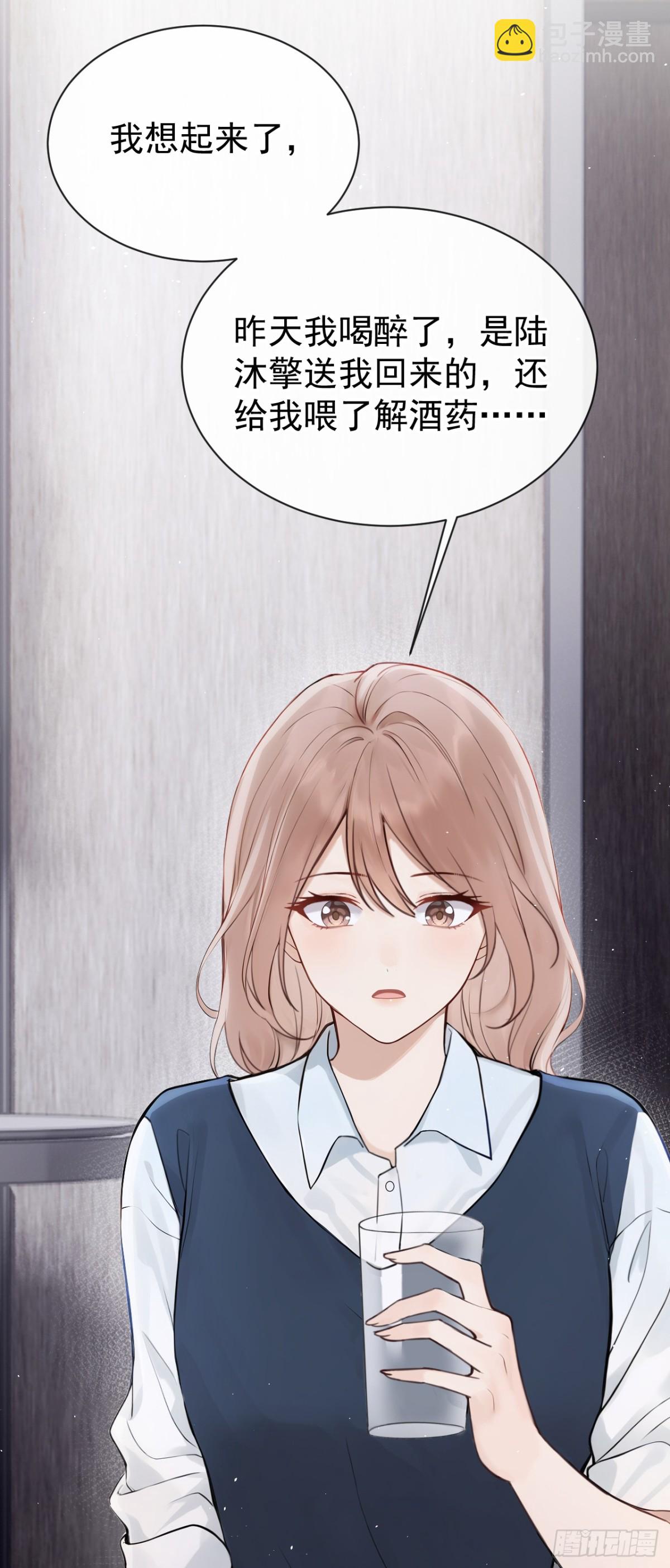 第34话 他叫别人宝贝？-第34话