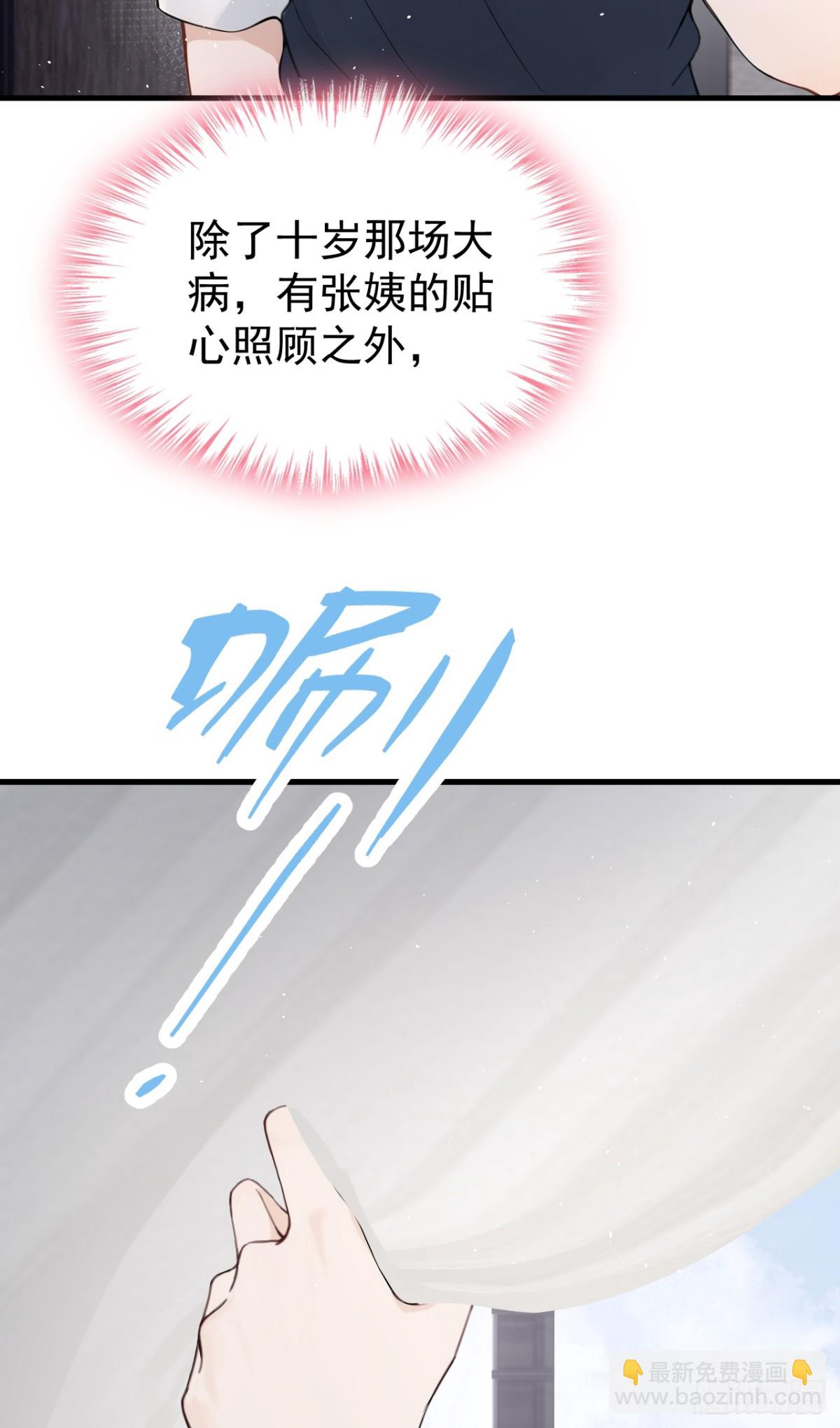 第34话 他叫别人宝贝？-第34话