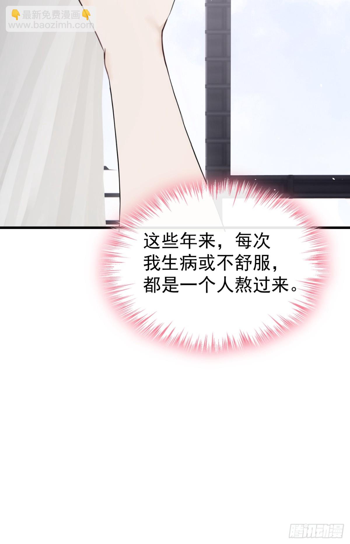 第34话 他叫别人宝贝？-第34话