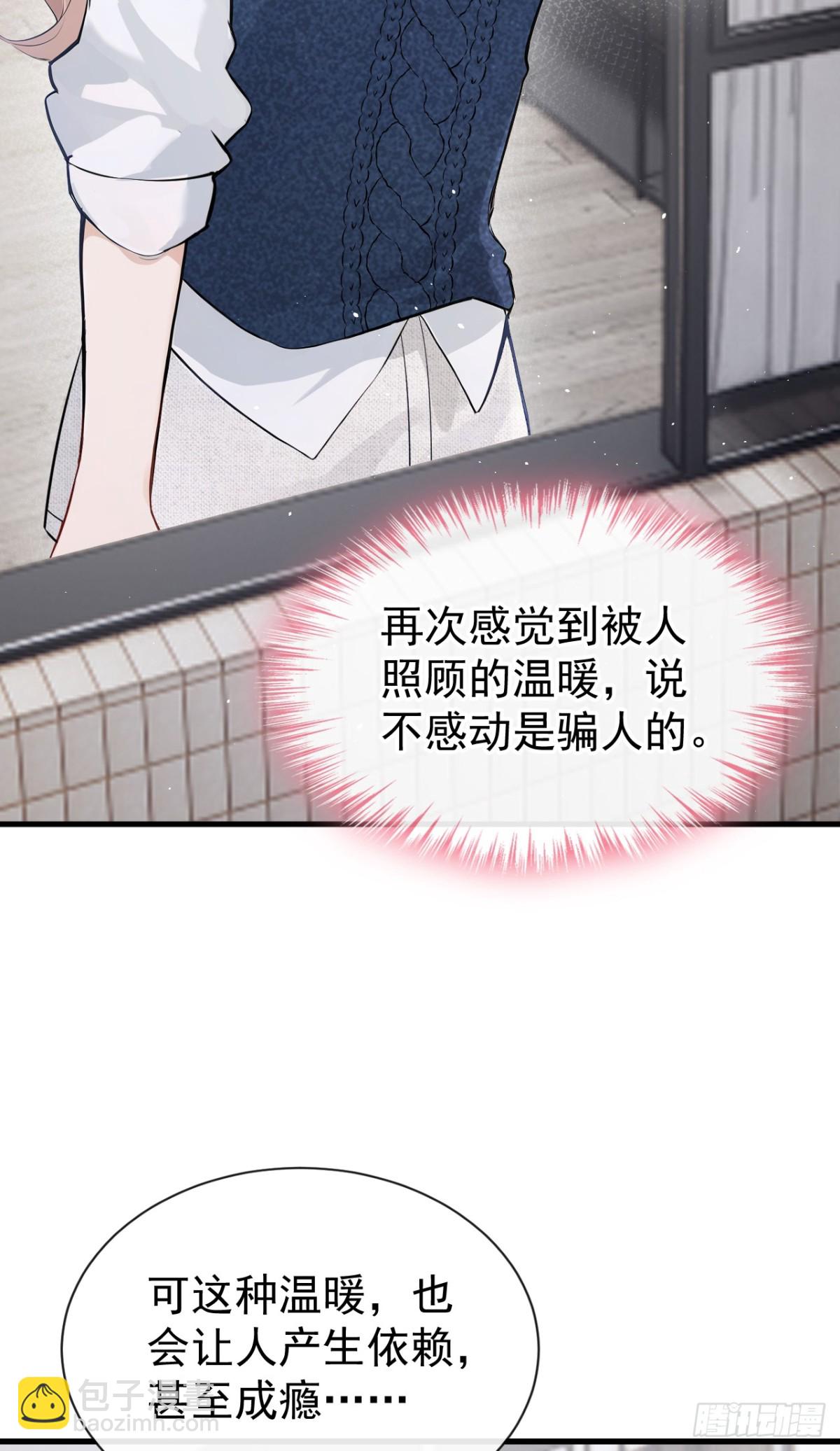 第34话 他叫别人宝贝？-第34话