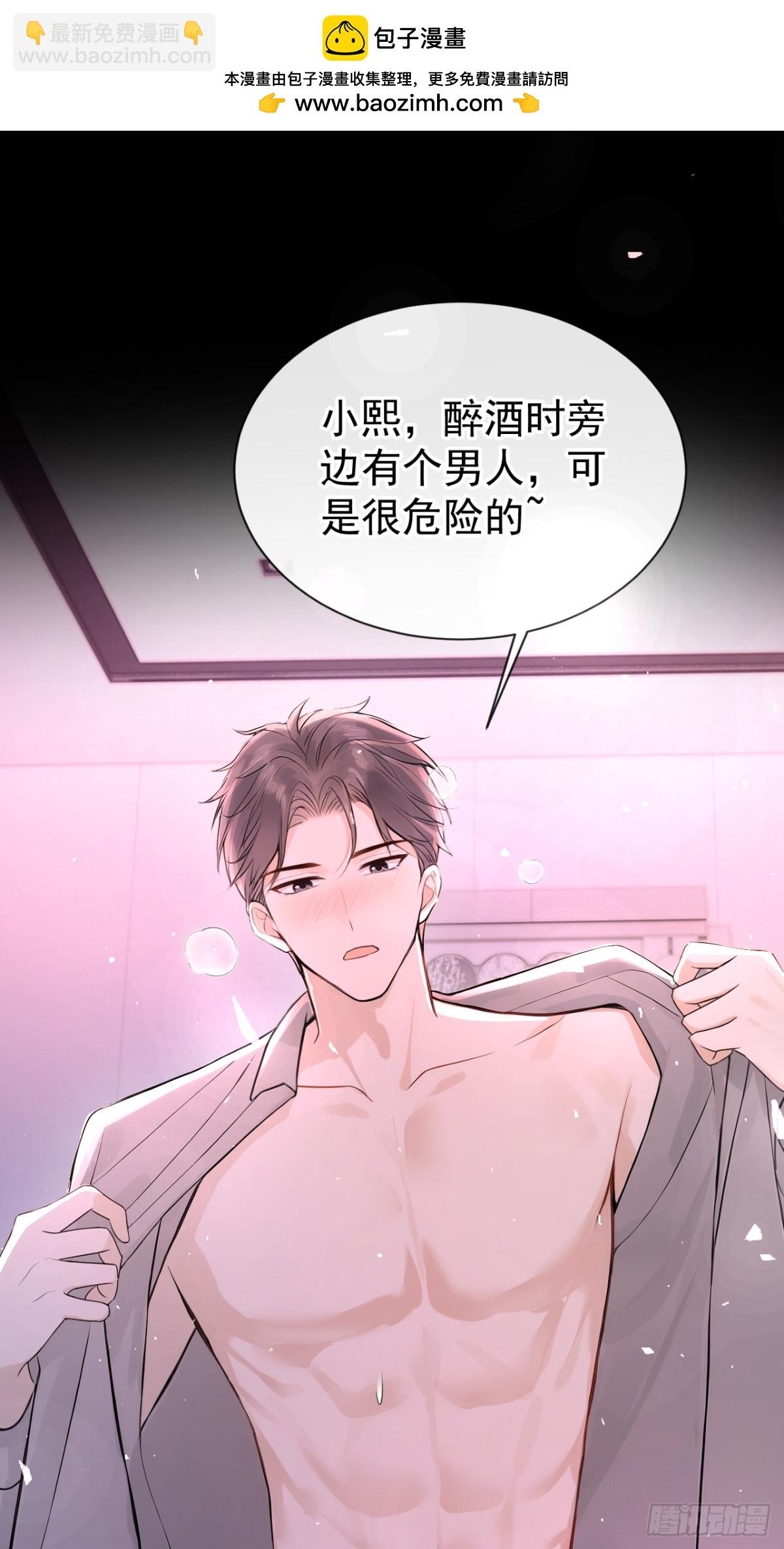 第34话 他叫别人宝贝？-第34话