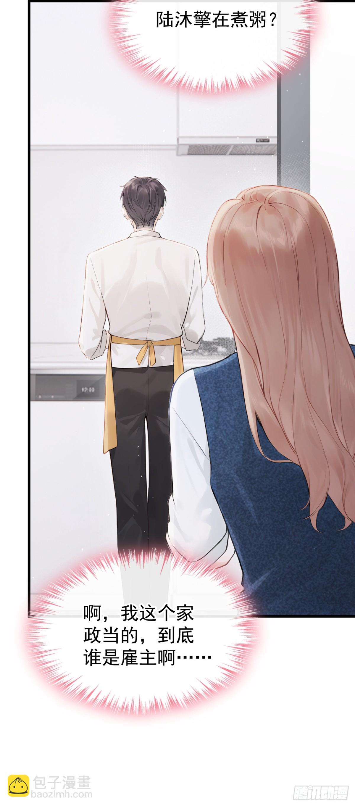 第34话 他叫别人宝贝？-第34话