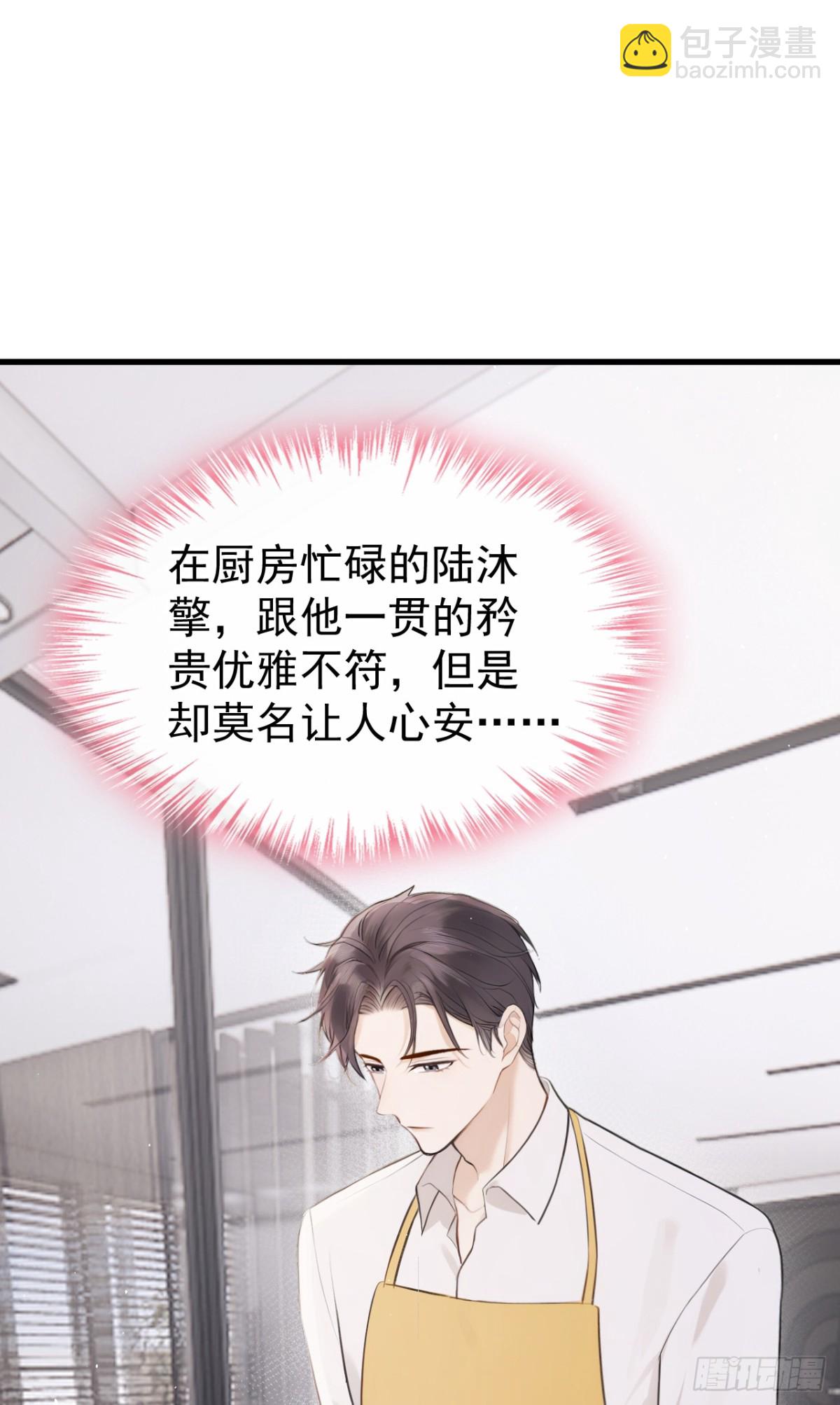 第34话 他叫别人宝贝？-第34话