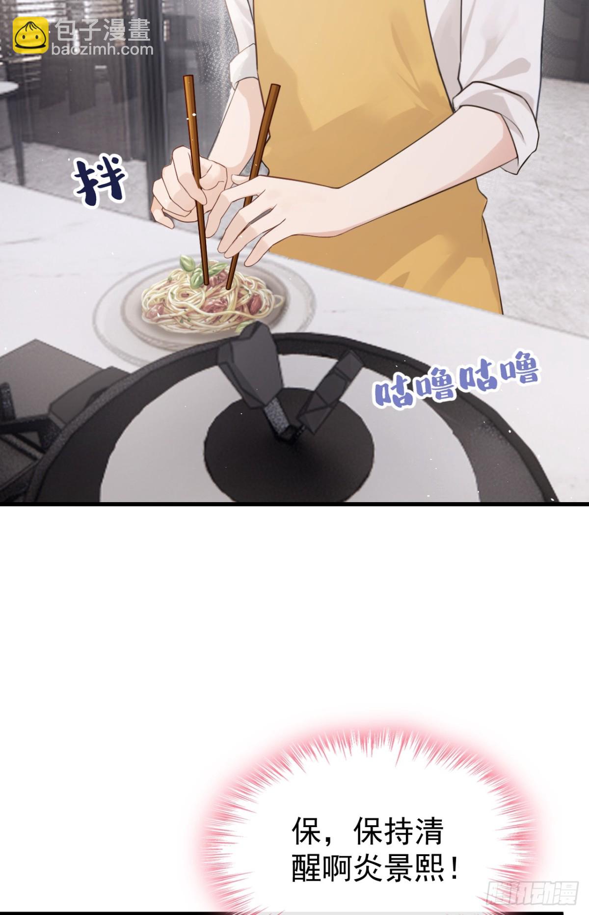 第34话 他叫别人宝贝？-第34话