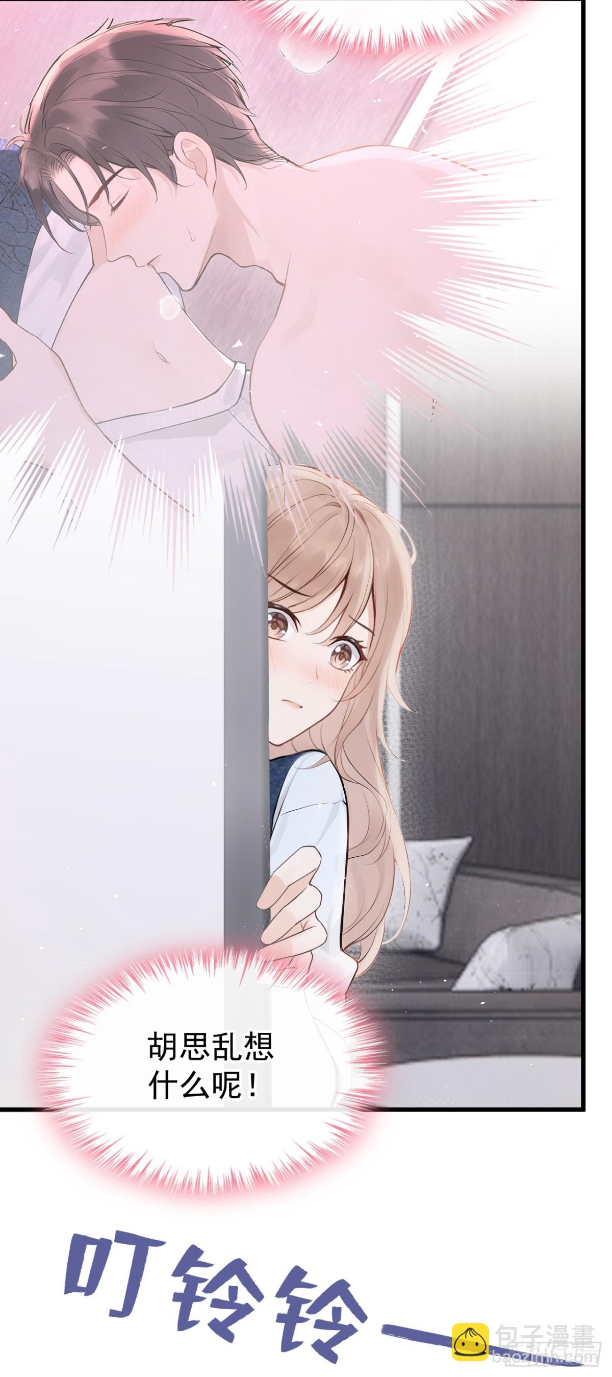 第34话 他叫别人宝贝？-第34话