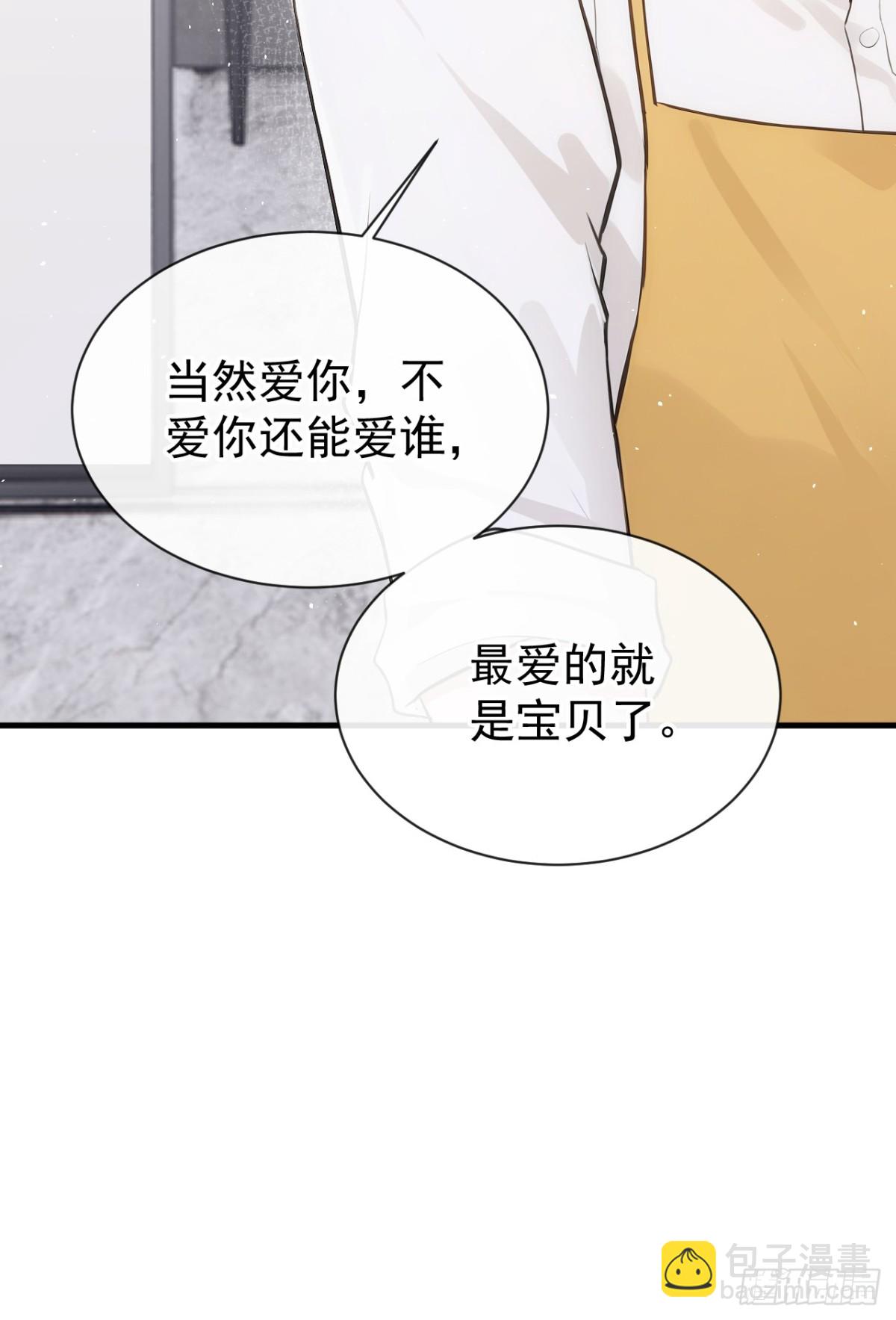 第34话 他叫别人宝贝？-第34话