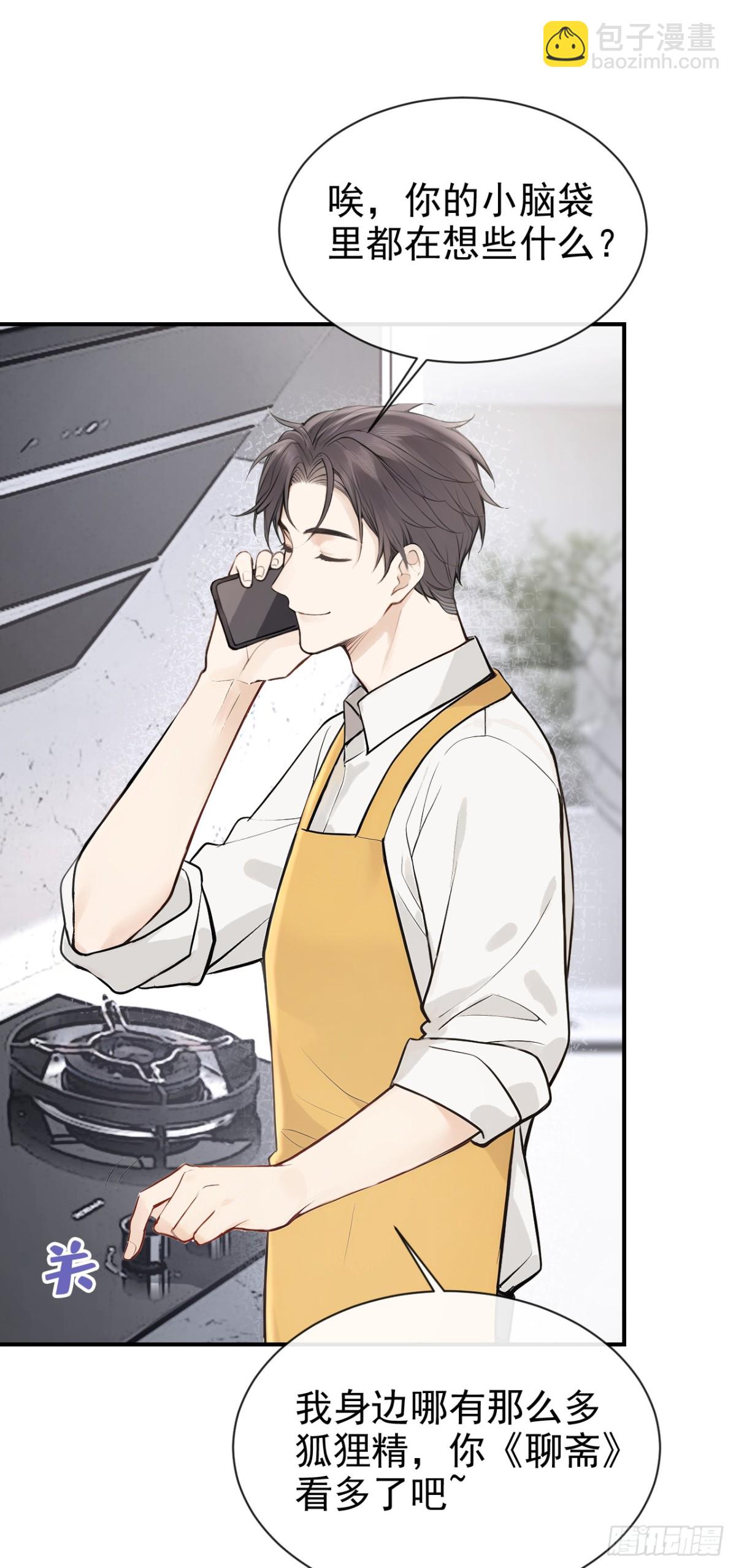 第34话 他叫别人宝贝？-第34话