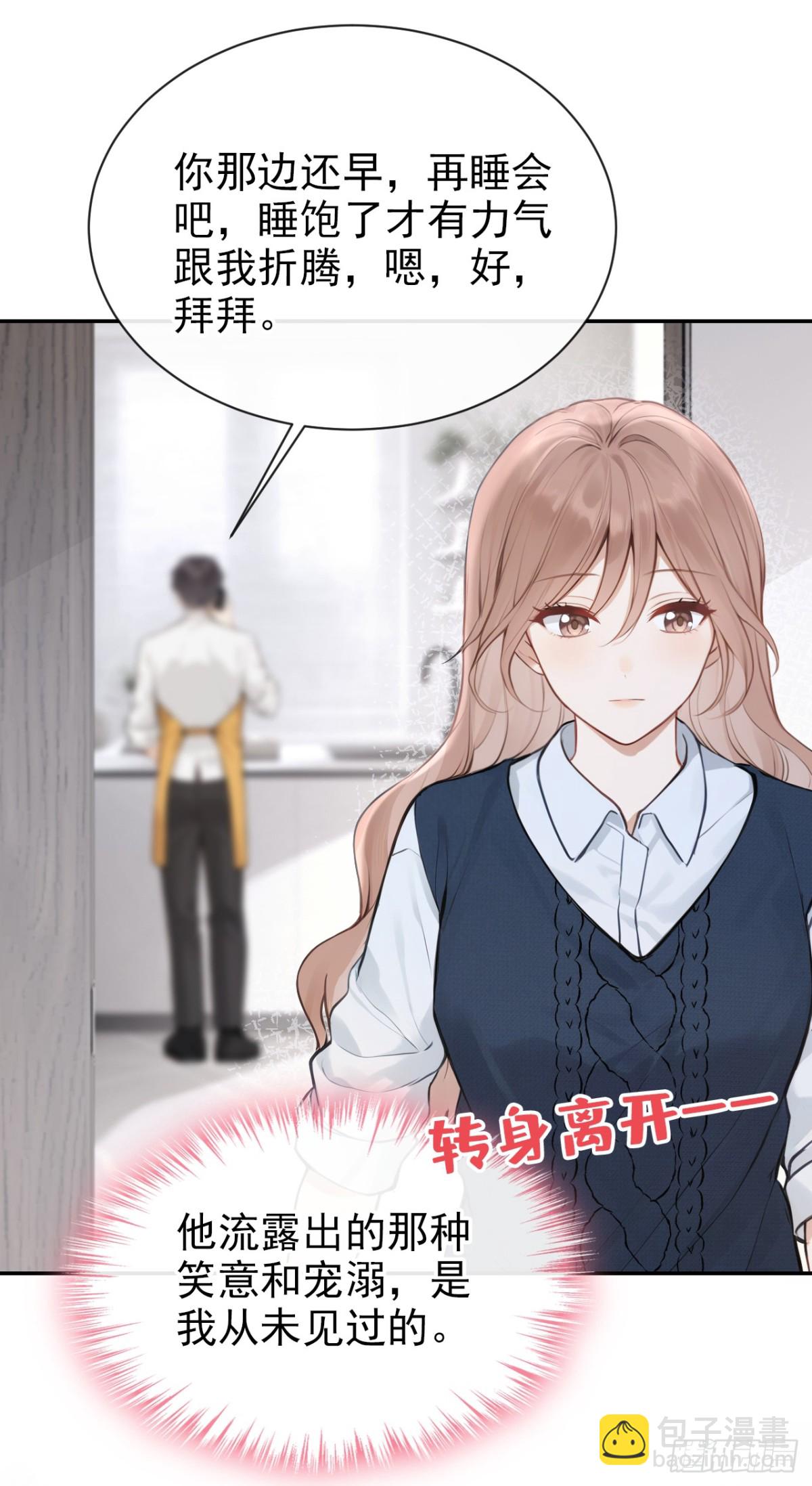 第34话 他叫别人宝贝？-第34话