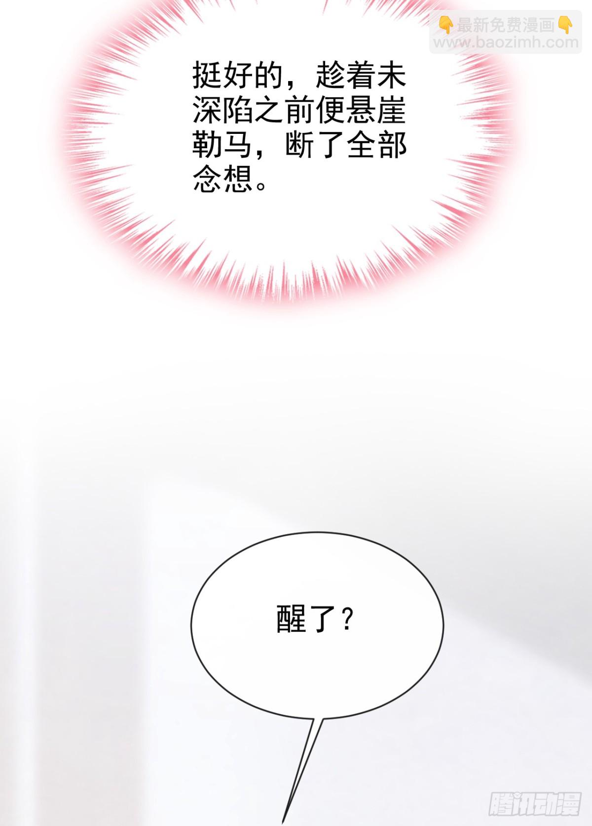 第34话 他叫别人宝贝？-第34话