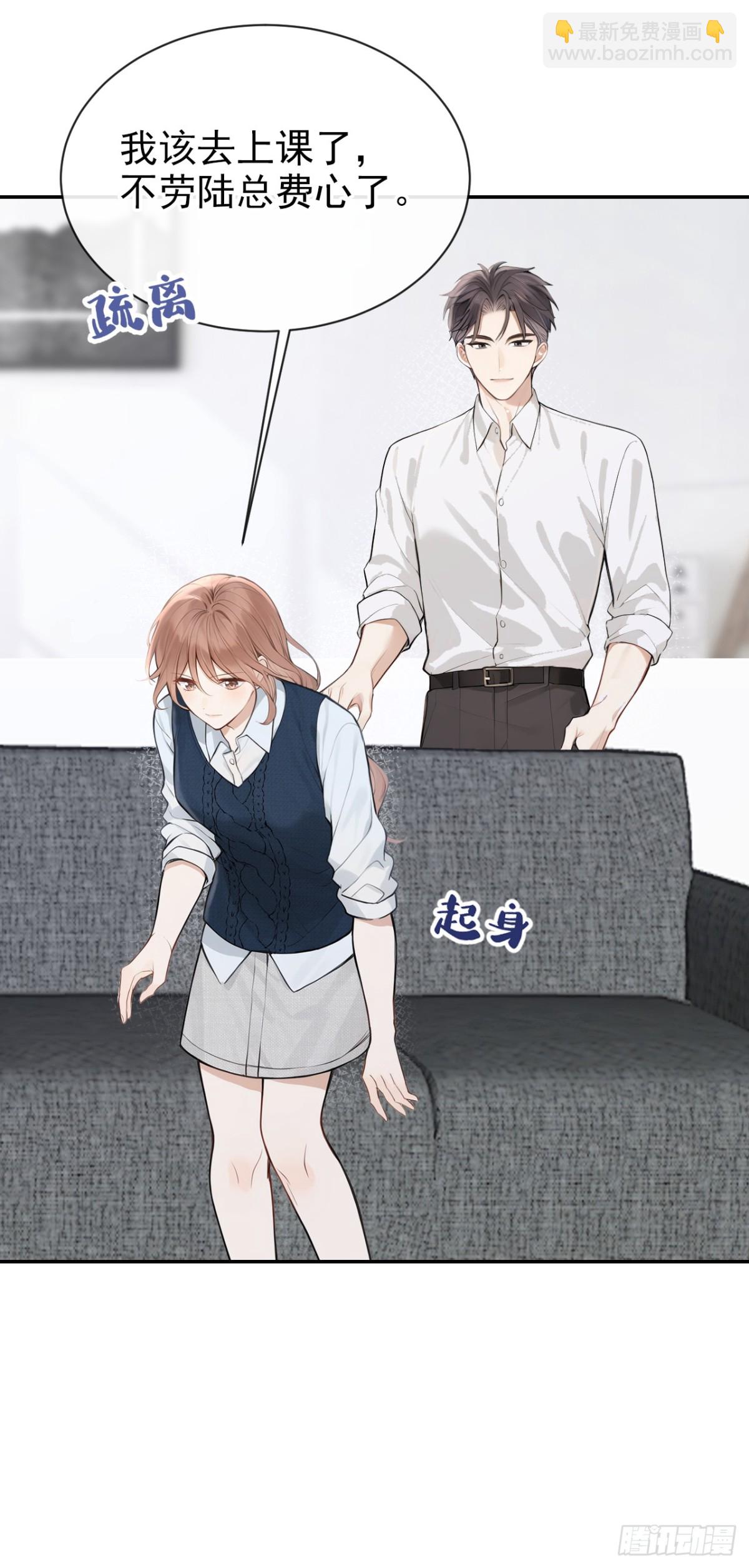 第34话 他叫别人宝贝？-第34话