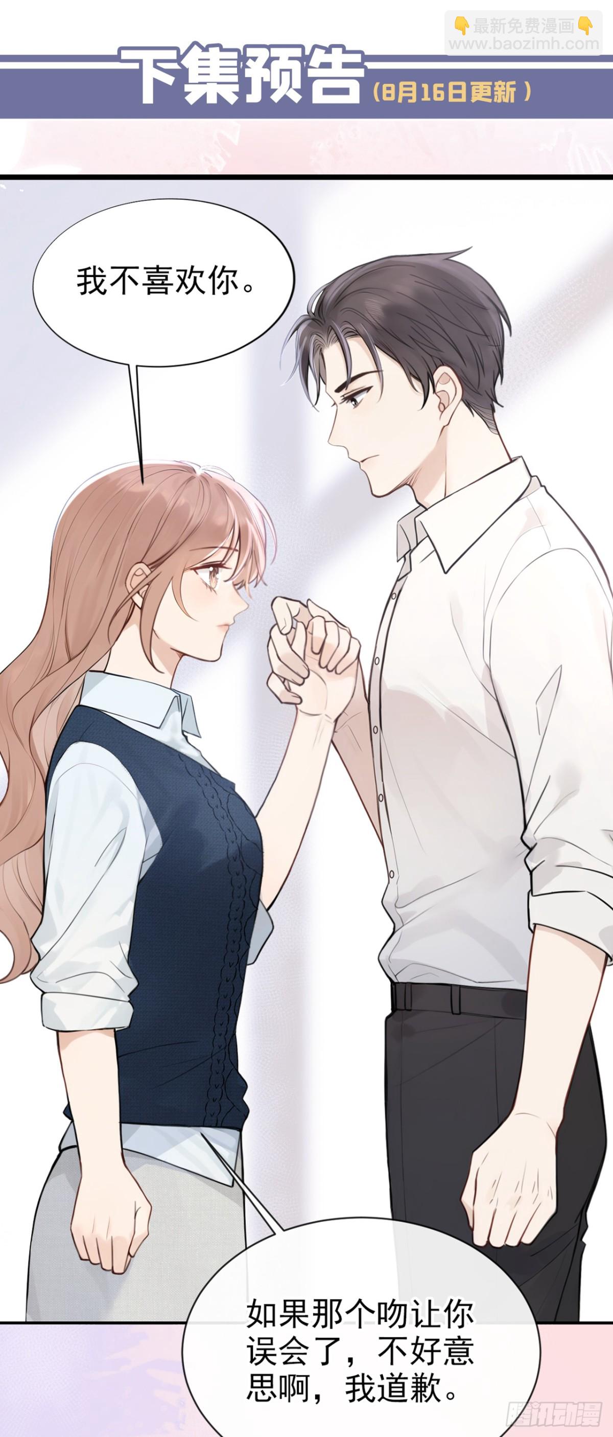 第34话 他叫别人宝贝？-第34话