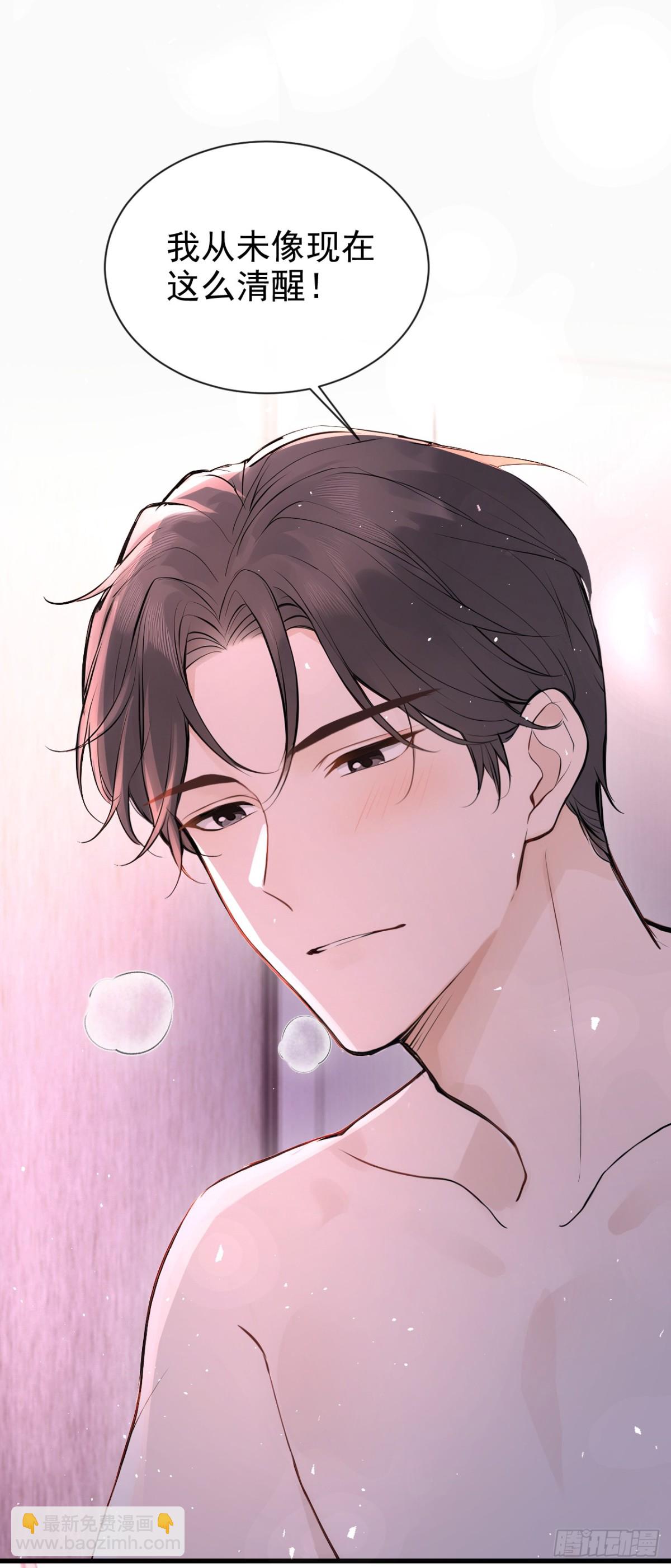 第34话 他叫别人宝贝？-第34话