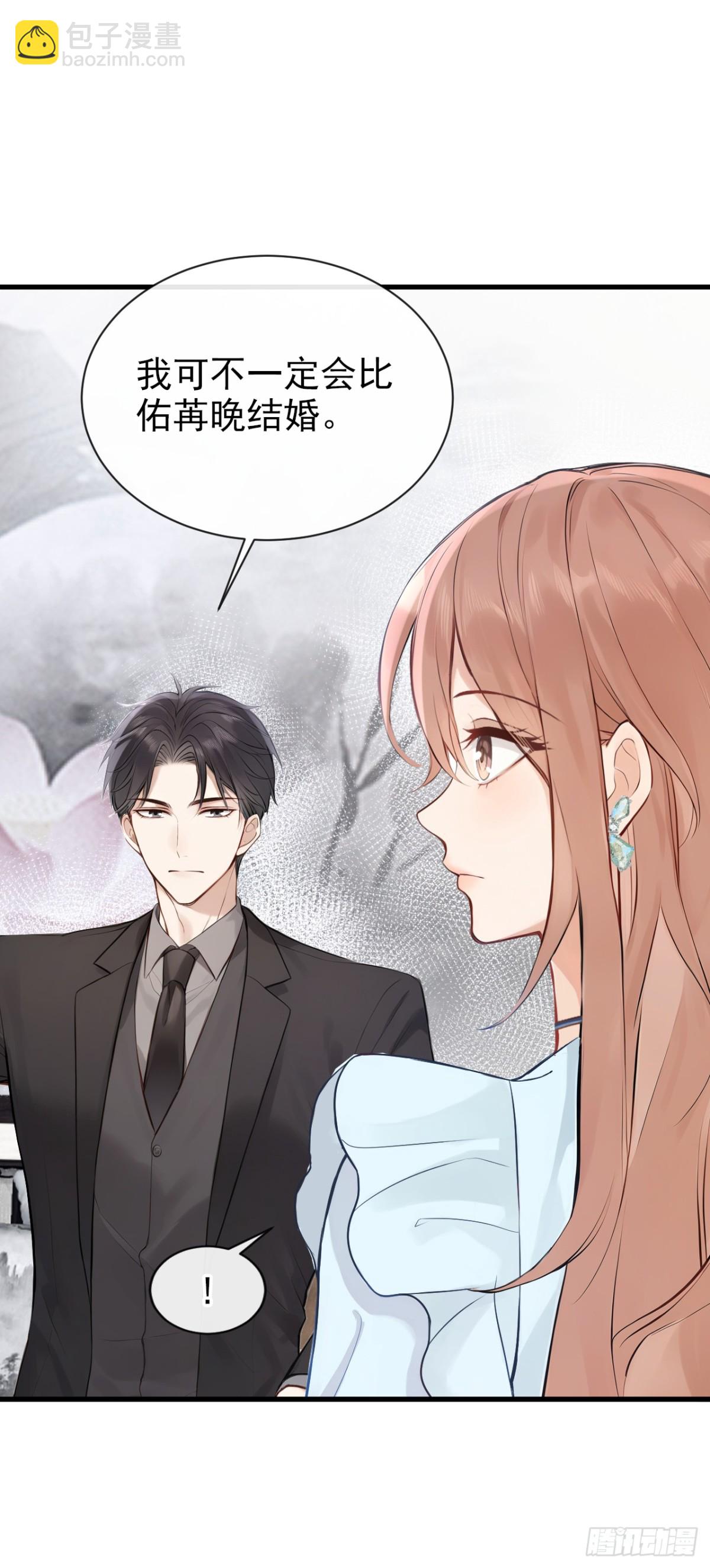 第38话 他有孩子了？！-第38话