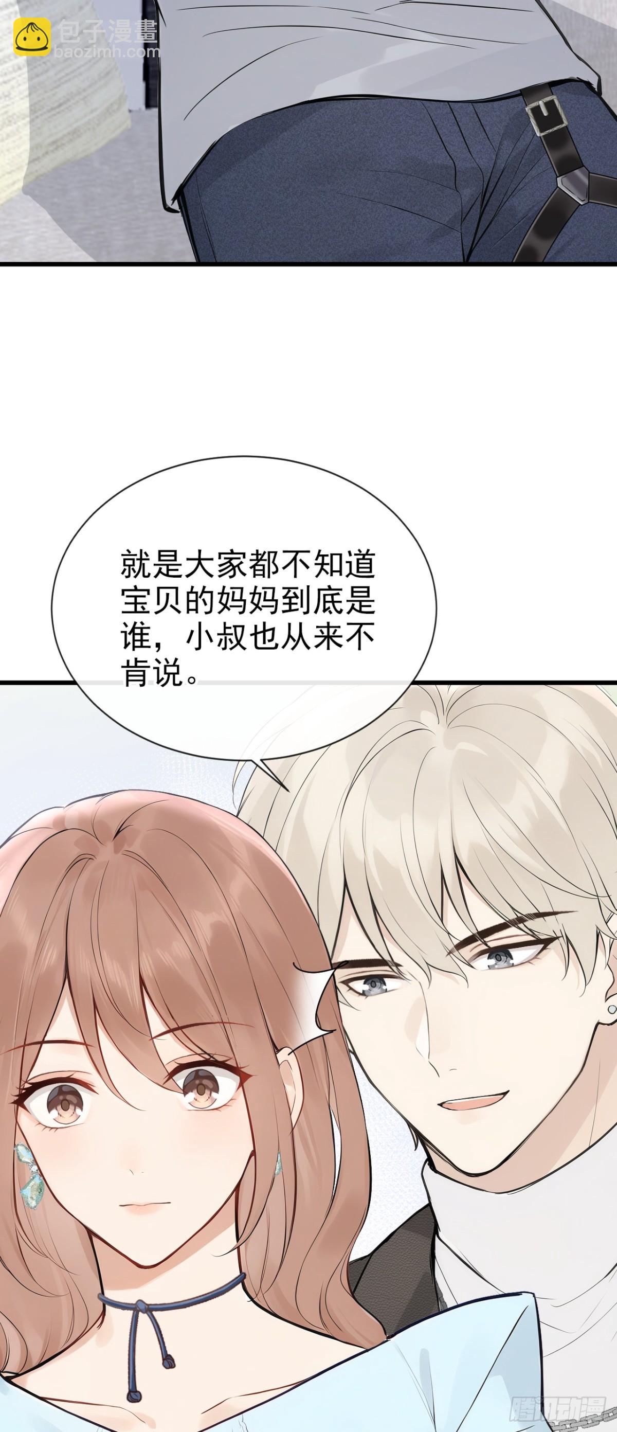 第38话 他有孩子了？！-第38话