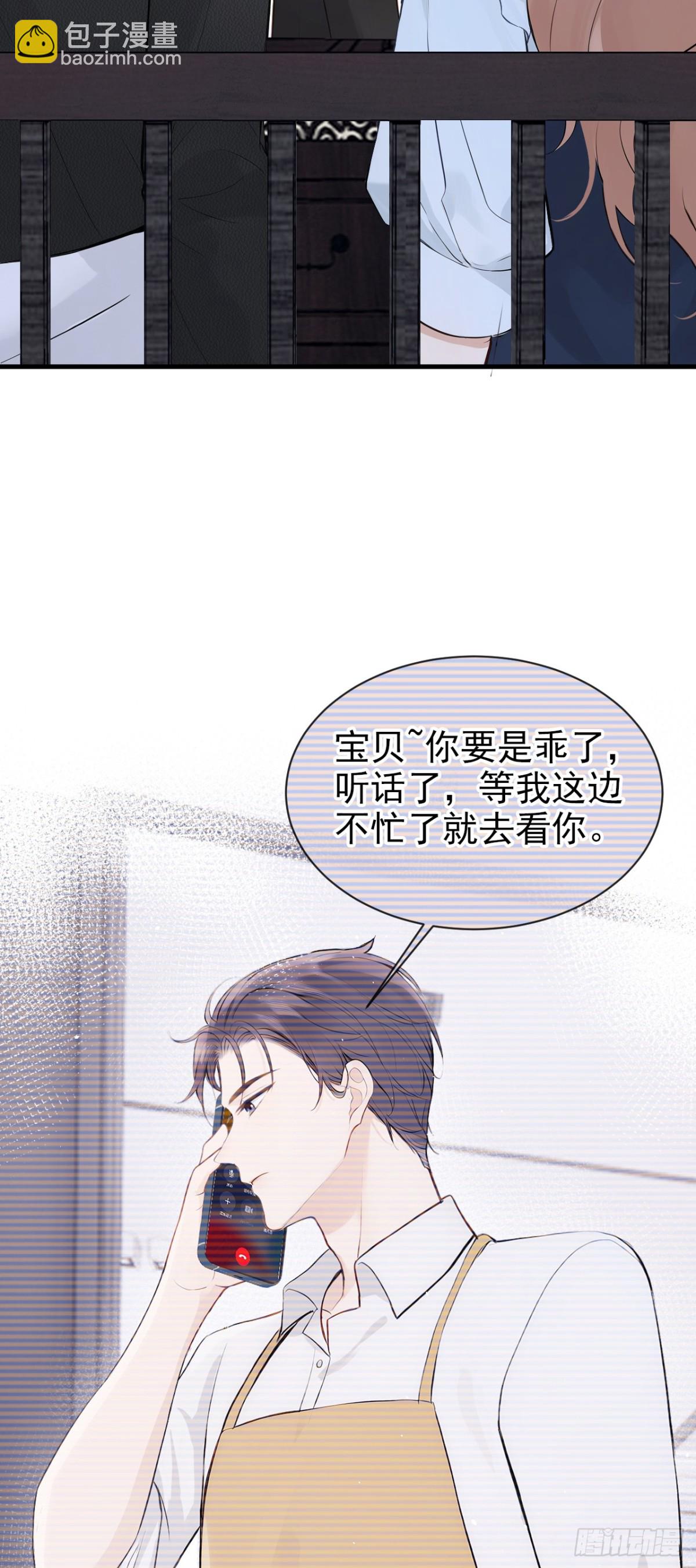 第38话 他有孩子了？！-第38话