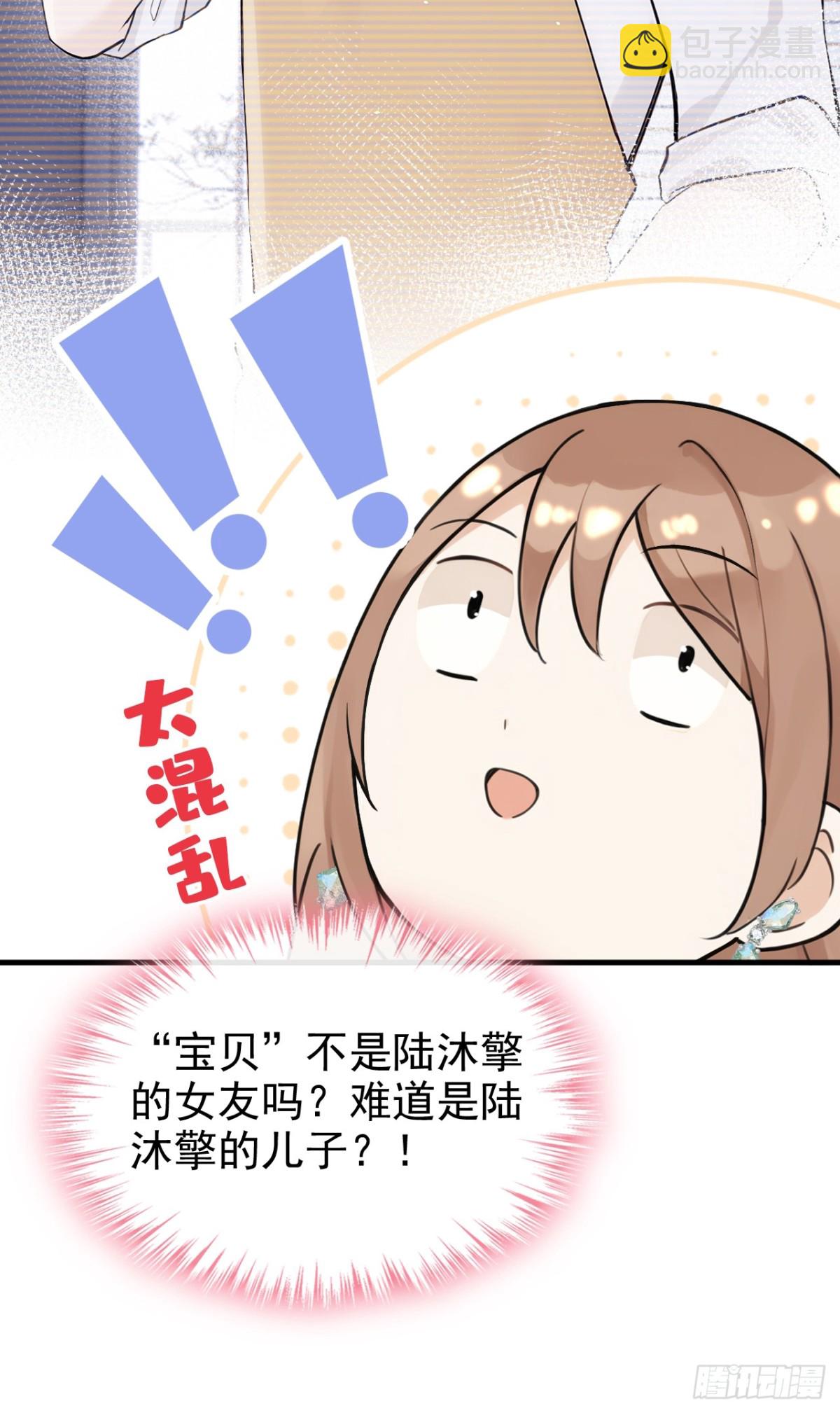 第38话 他有孩子了？！-第38话