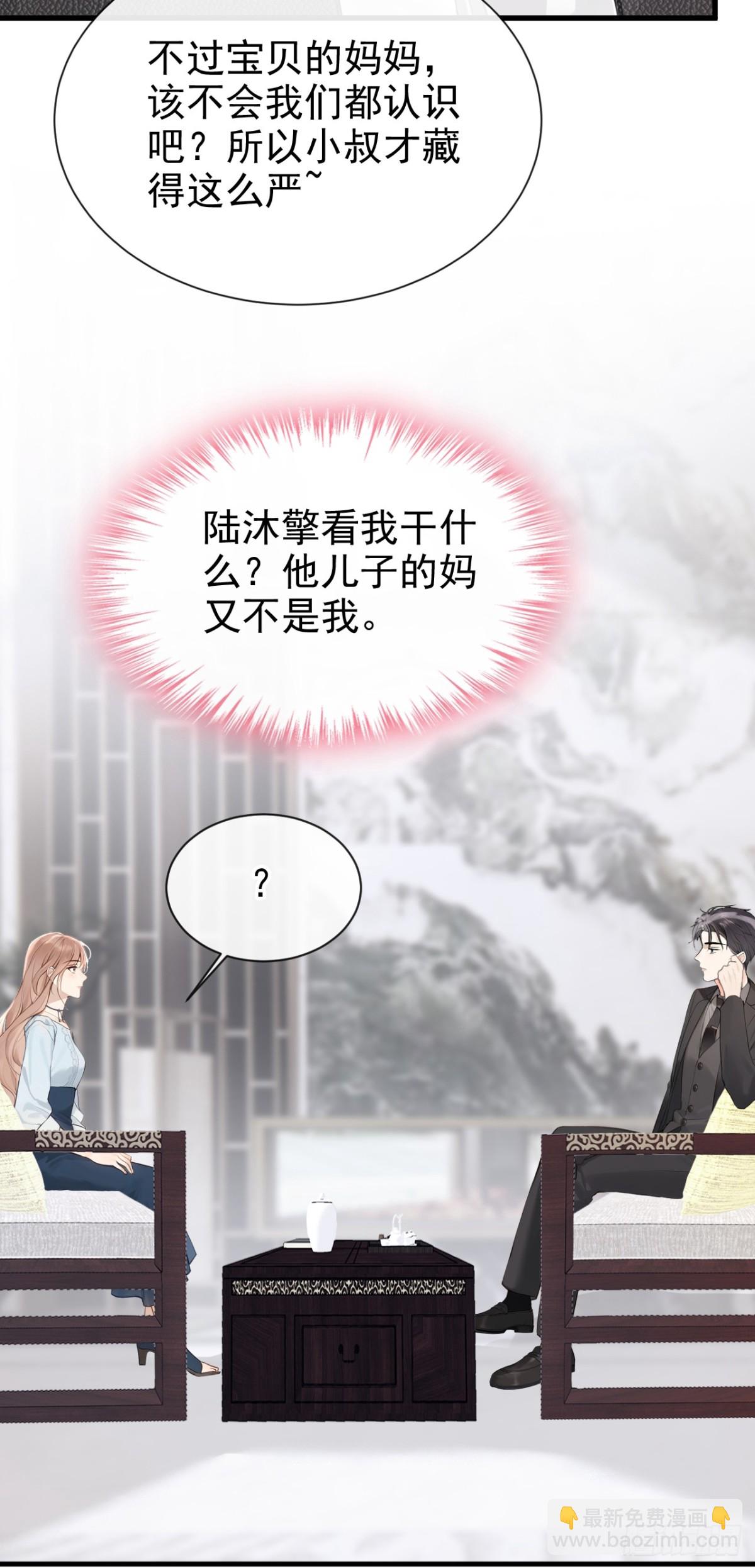 第38话 他有孩子了？！-第38话