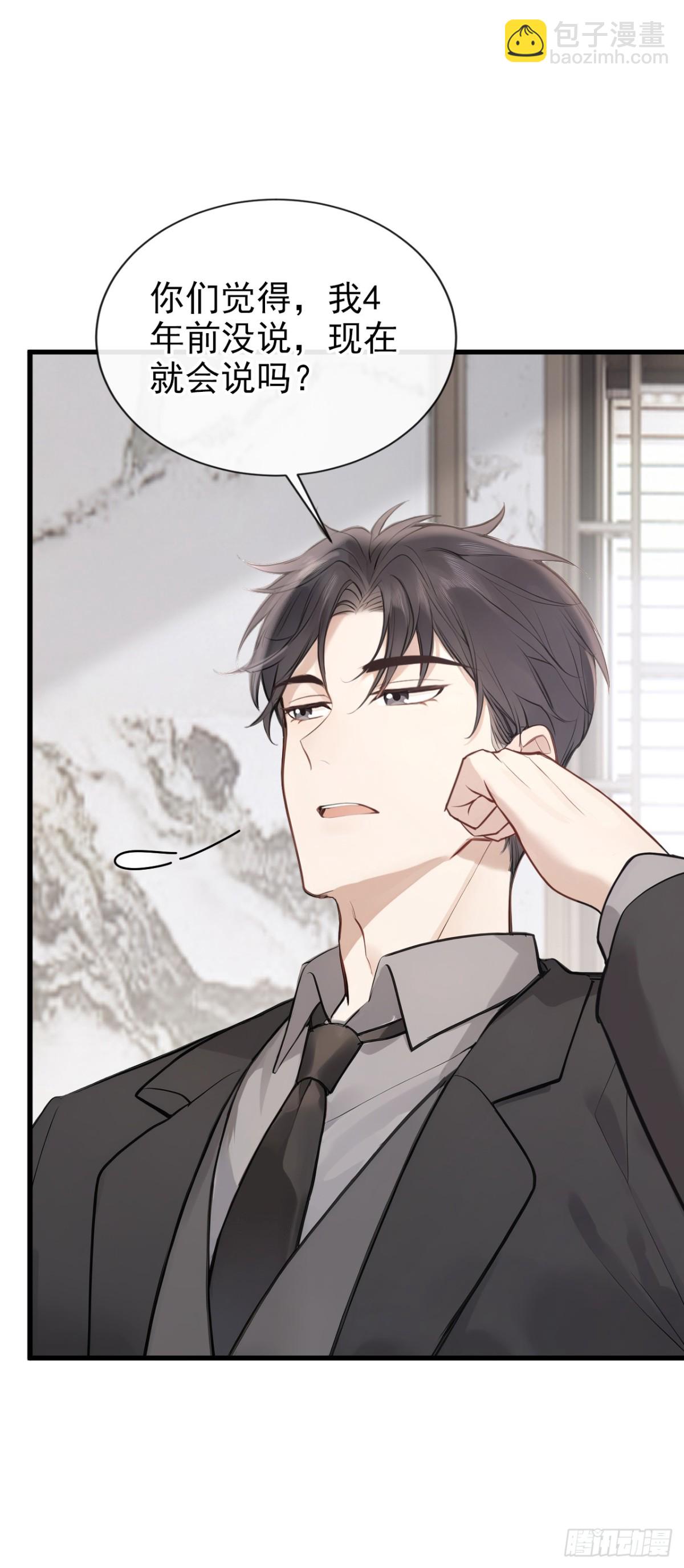 第38话 他有孩子了？！-第38话