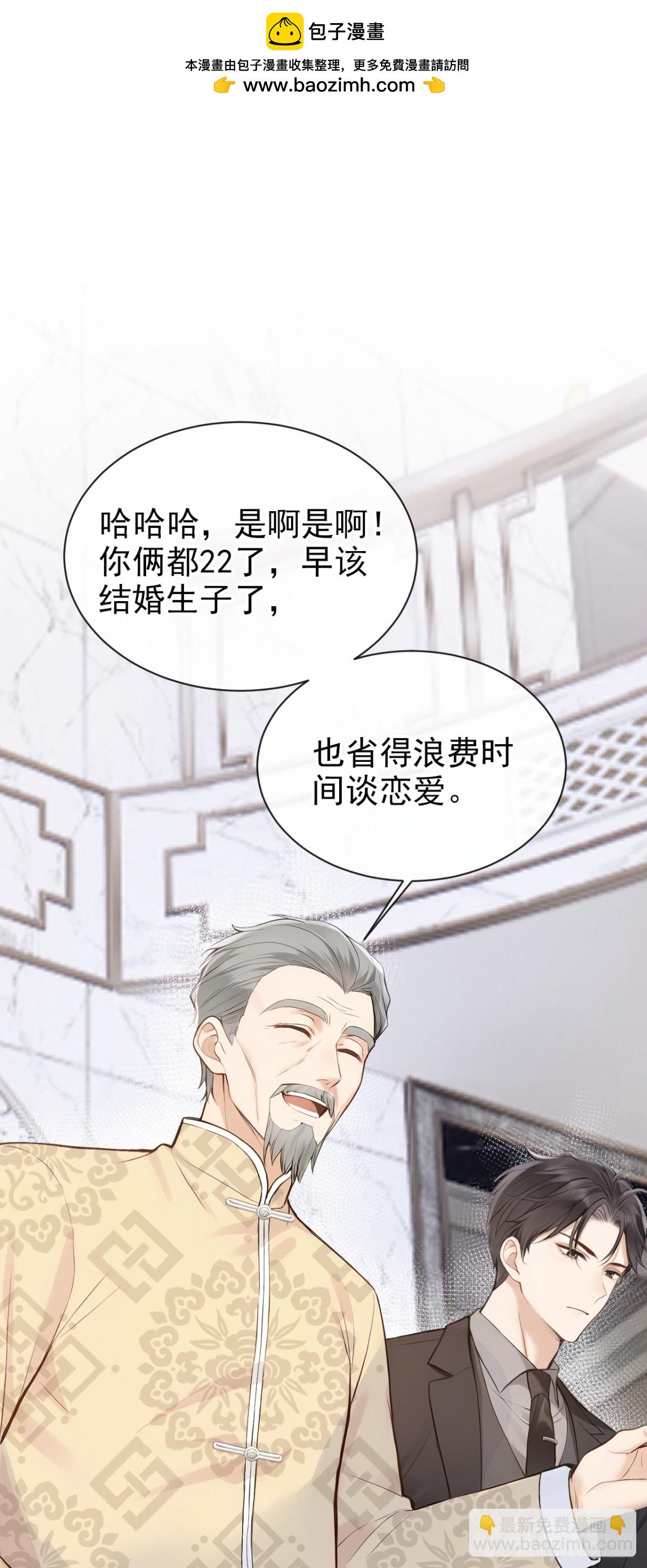 第38话 他有孩子了？！-第38话