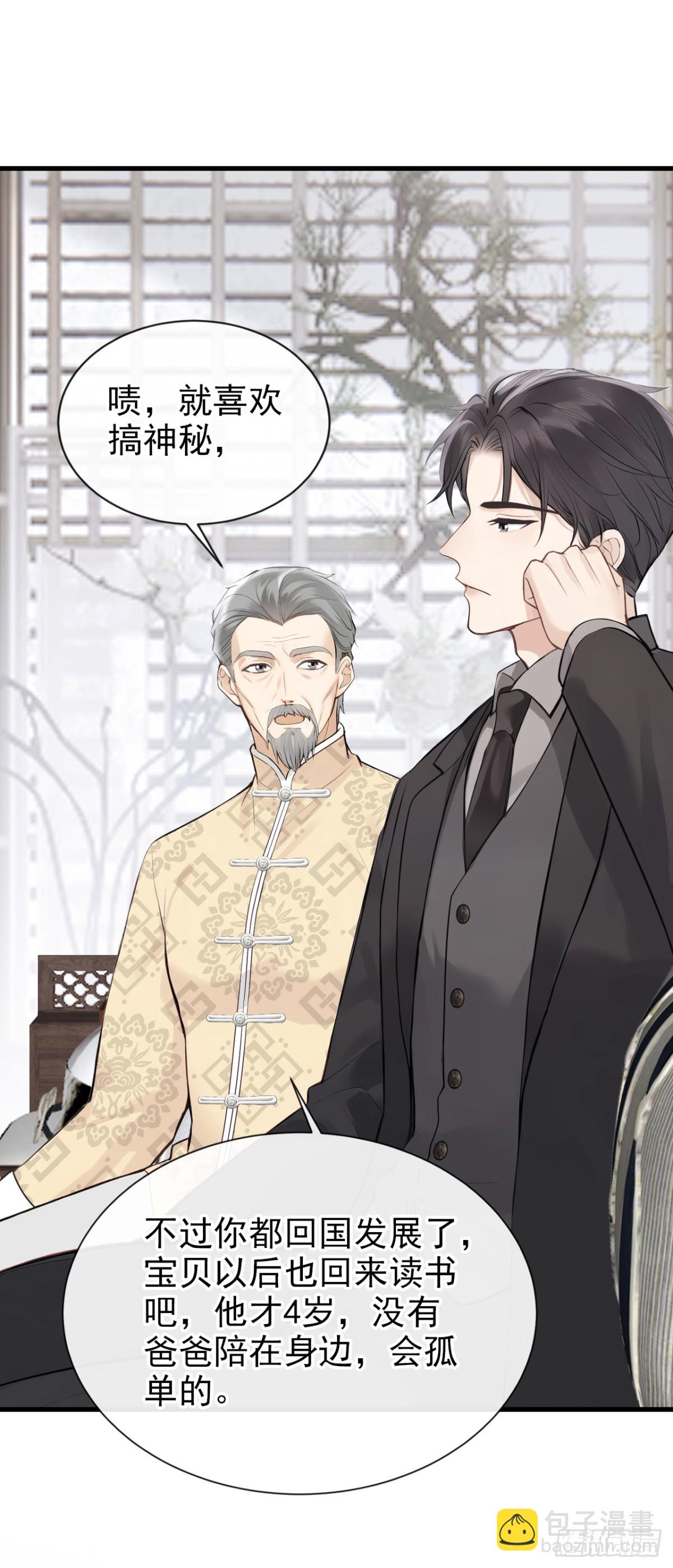 第38话 他有孩子了？！-第38话