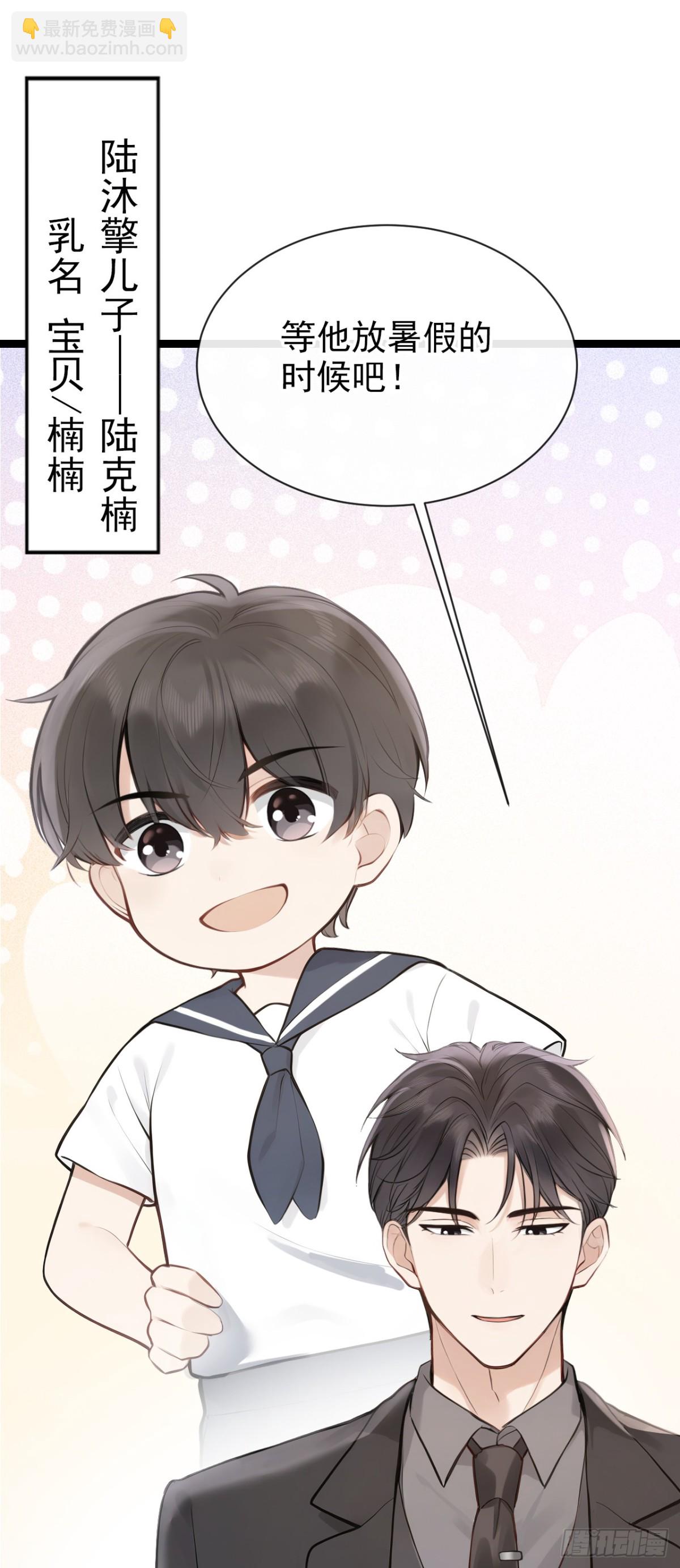 第38话 他有孩子了？！-第38话