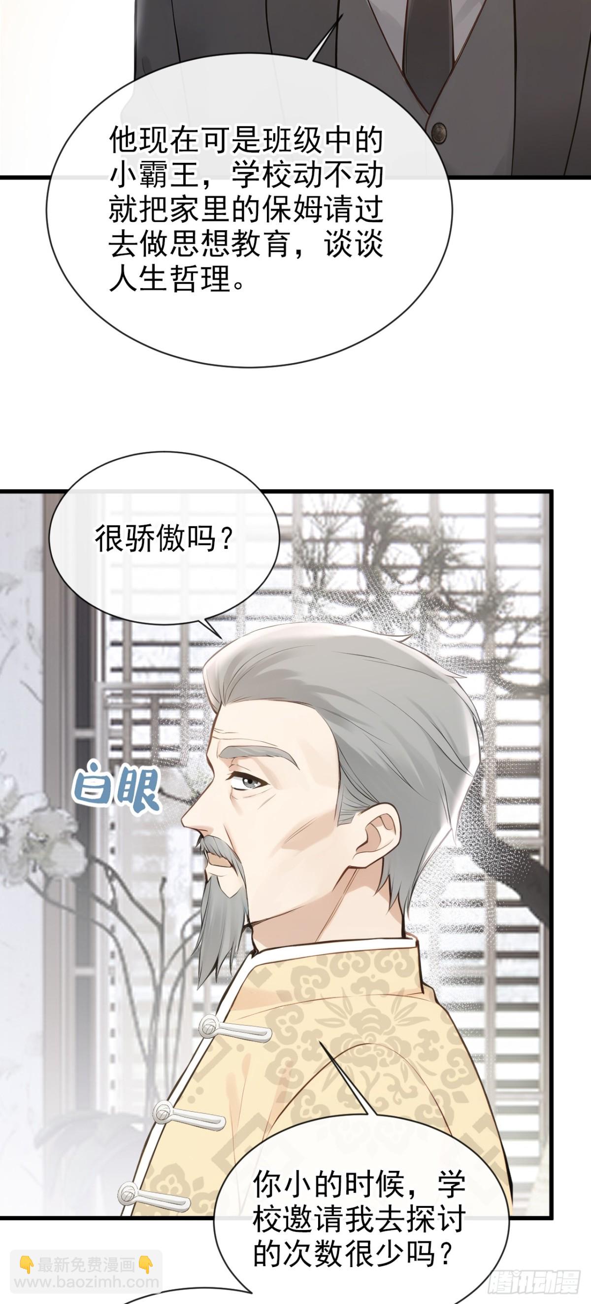 第38话 他有孩子了？！-第38话