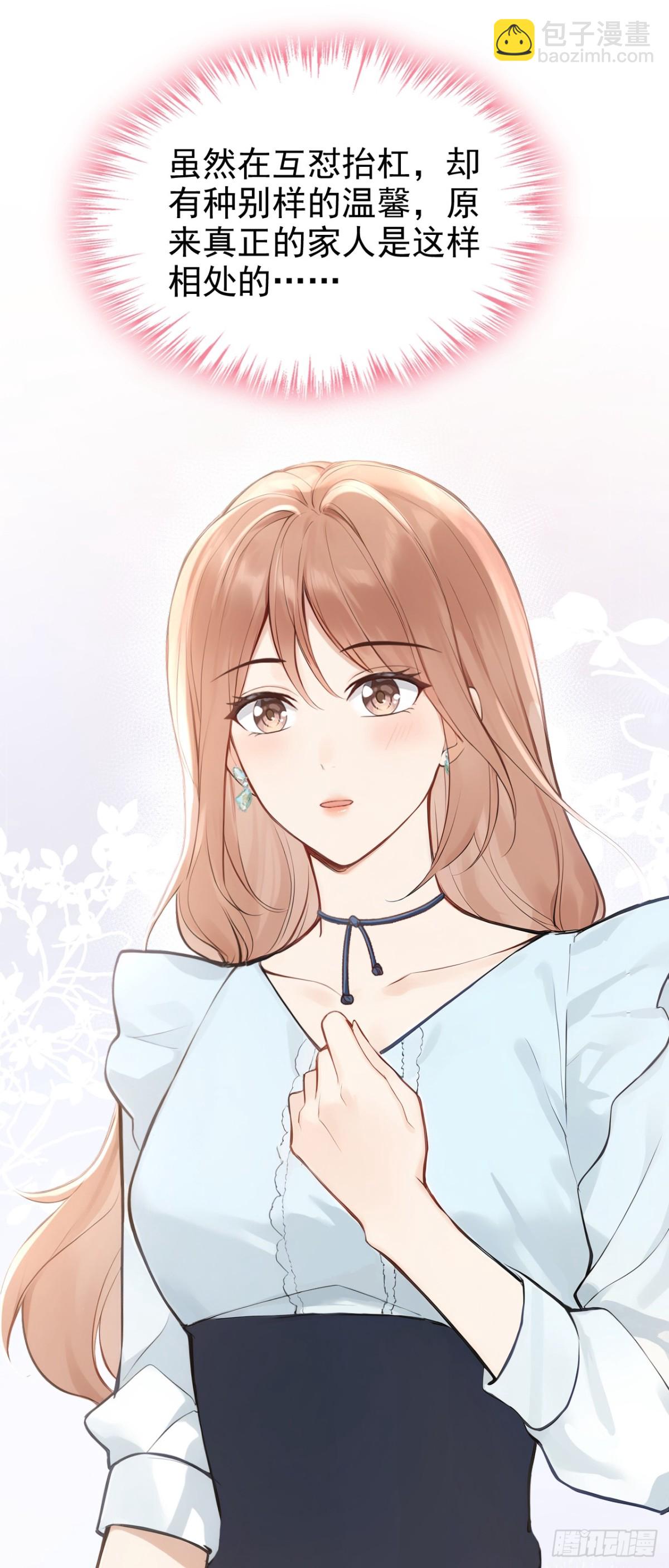 第38话 他有孩子了？！-第38话