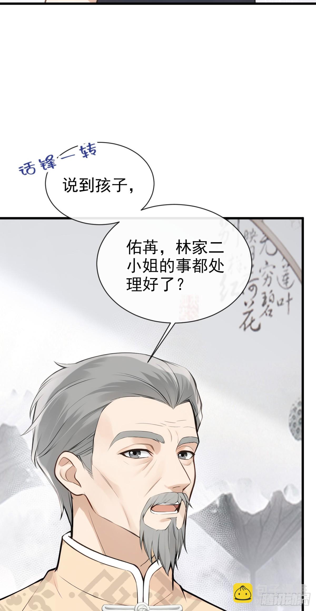 第38话 他有孩子了？！-第38话