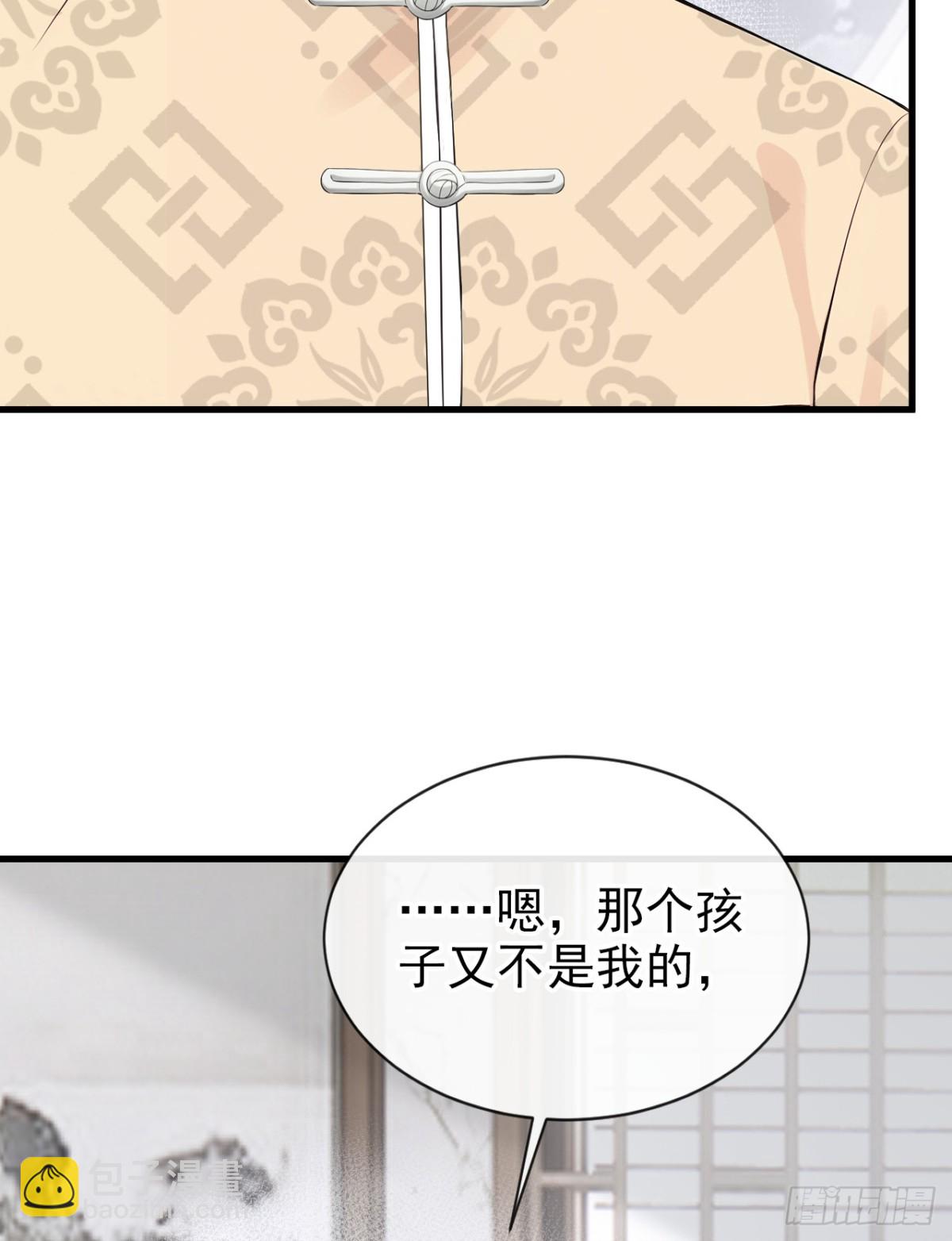 第38话 他有孩子了？！-第38话