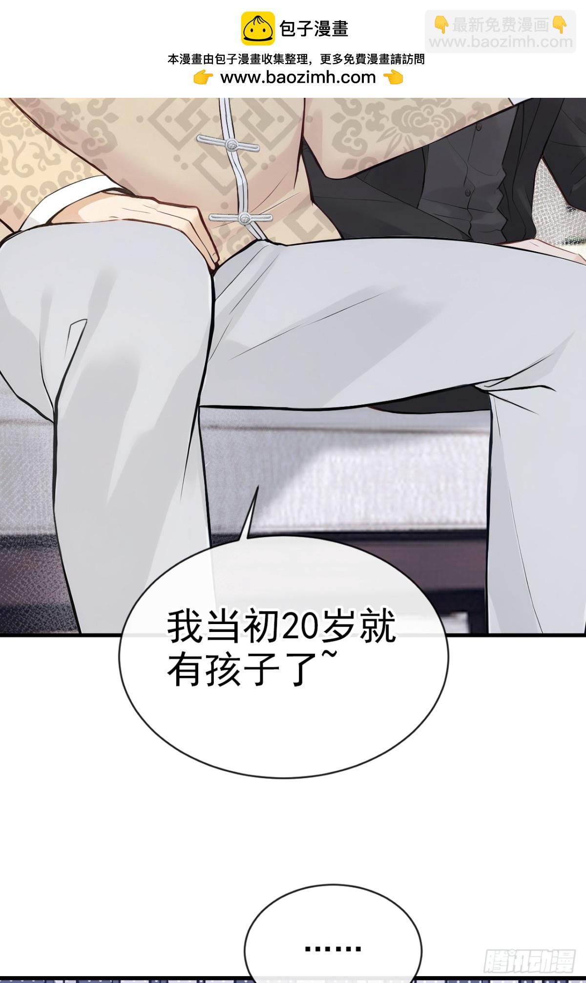 第38话 他有孩子了？！-第38话